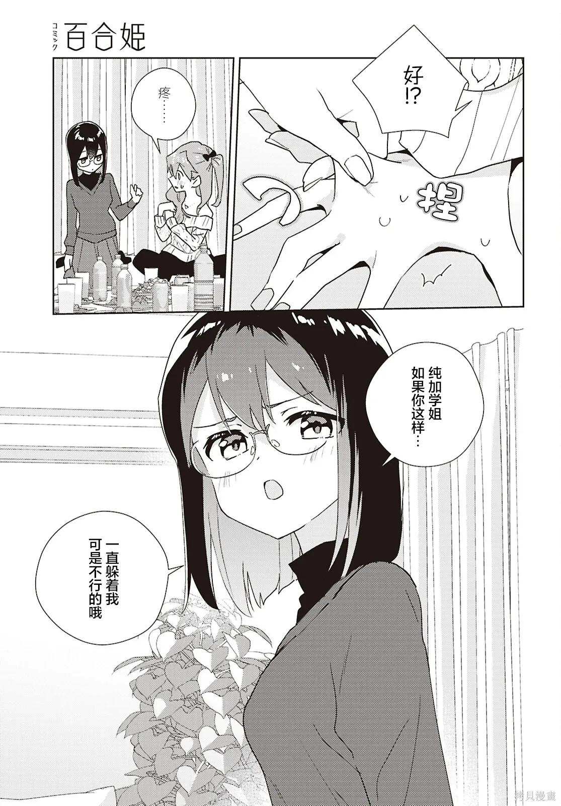 第71话 第17页