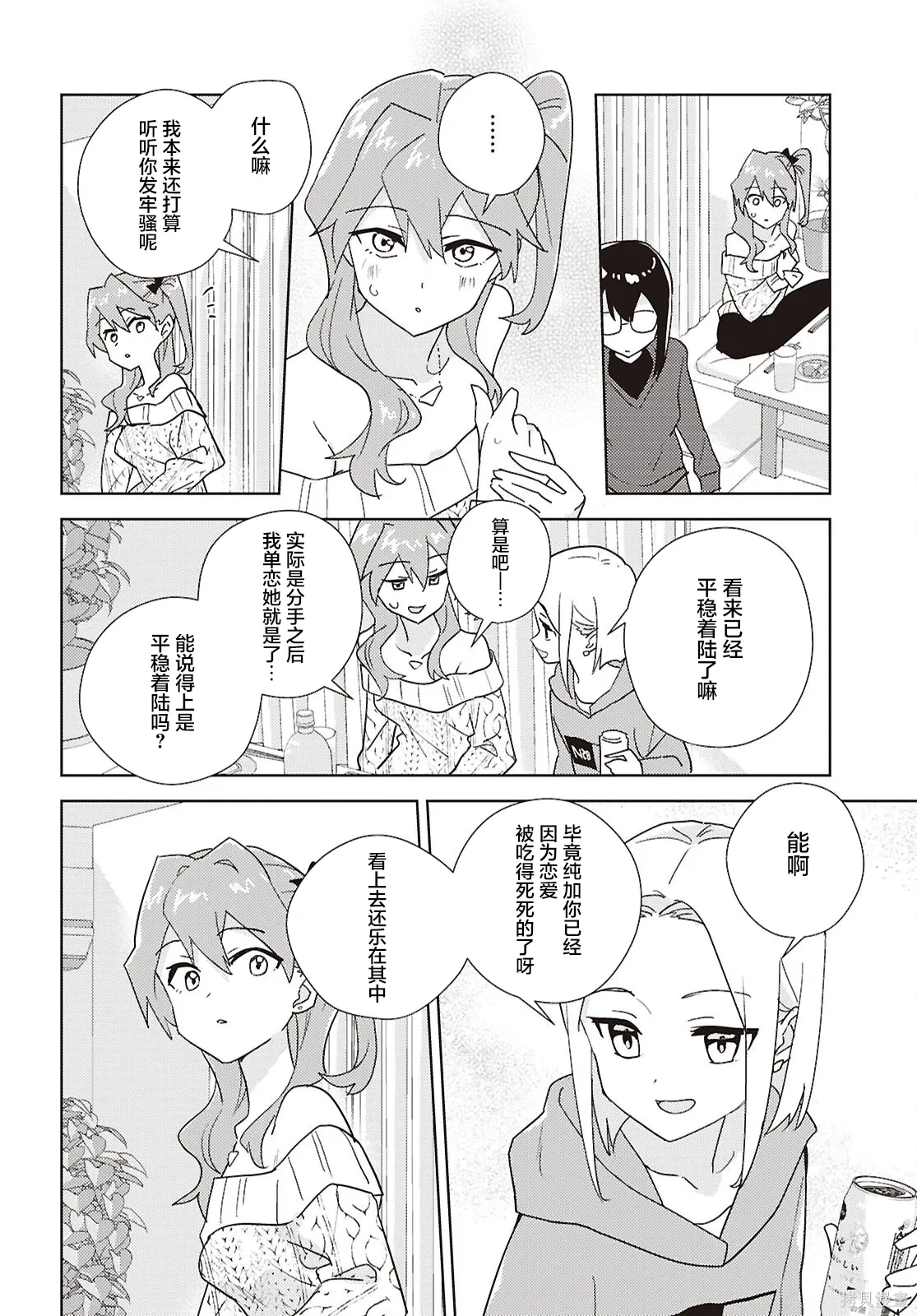 第71话 第18页