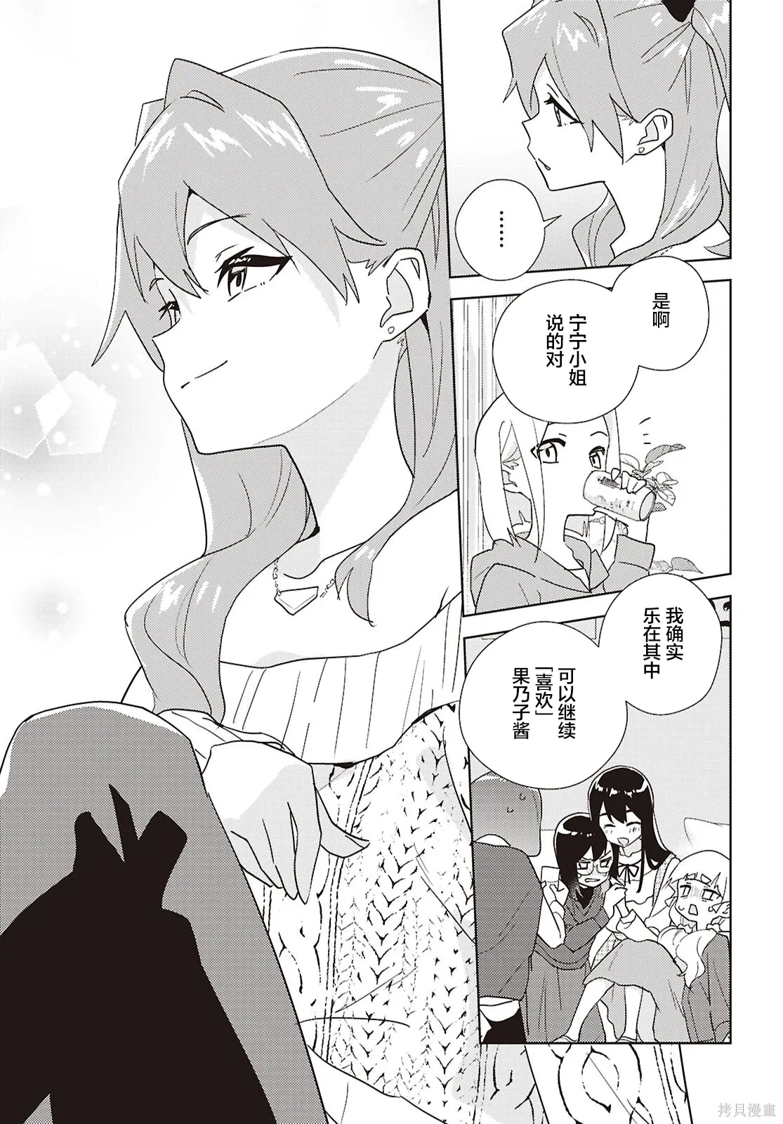第71话 第19页