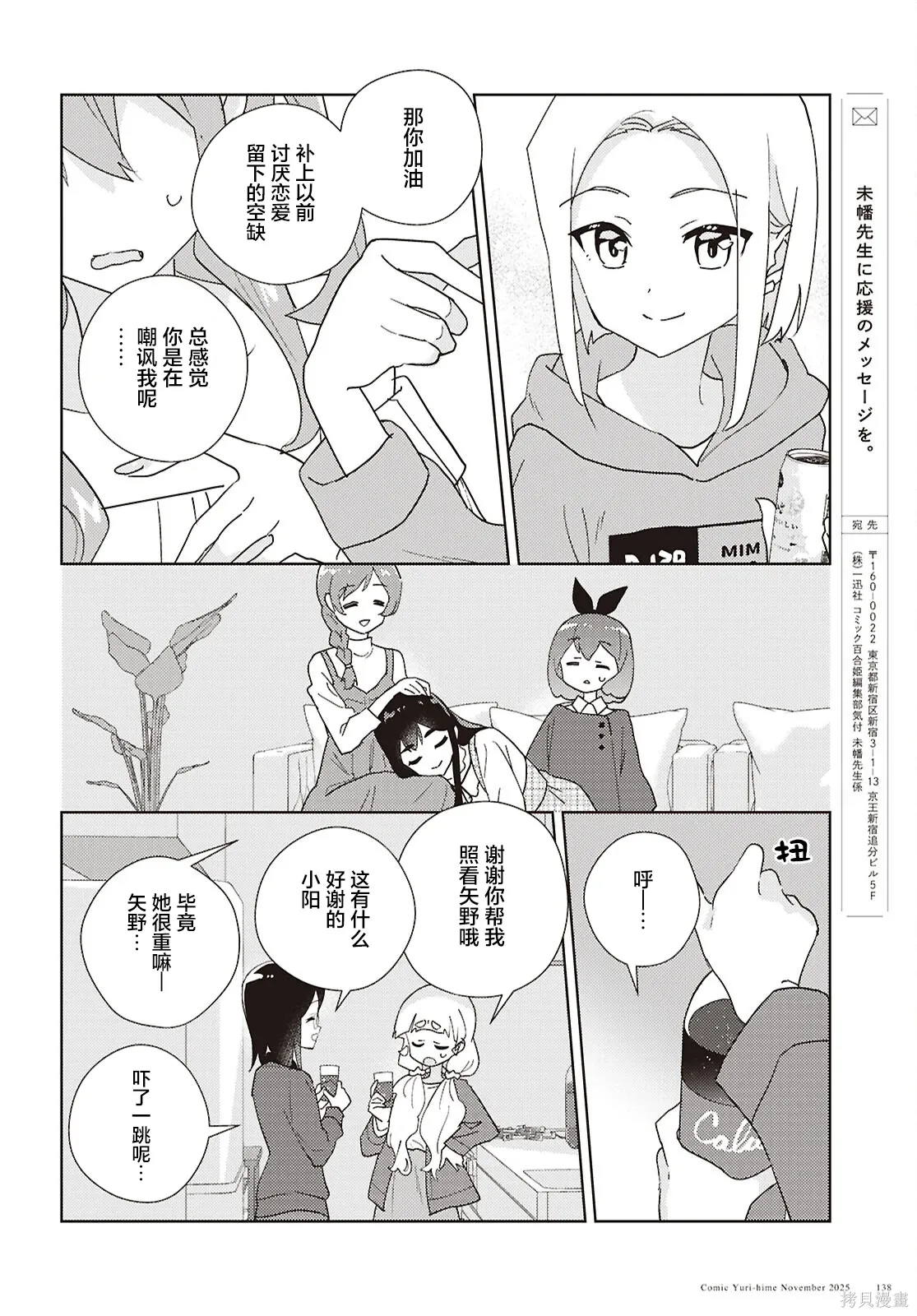 第71话 第20页