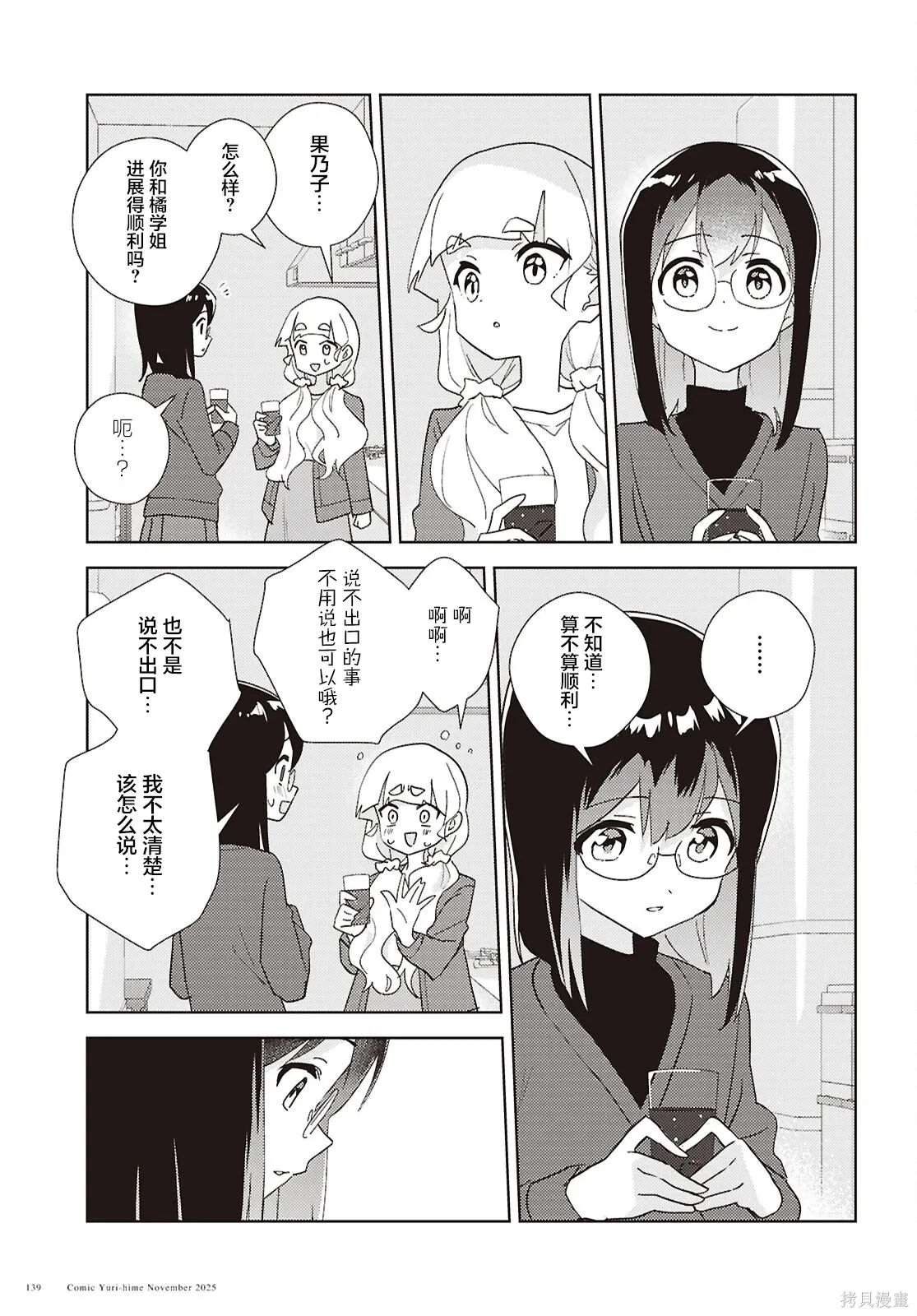 第71话 第21页