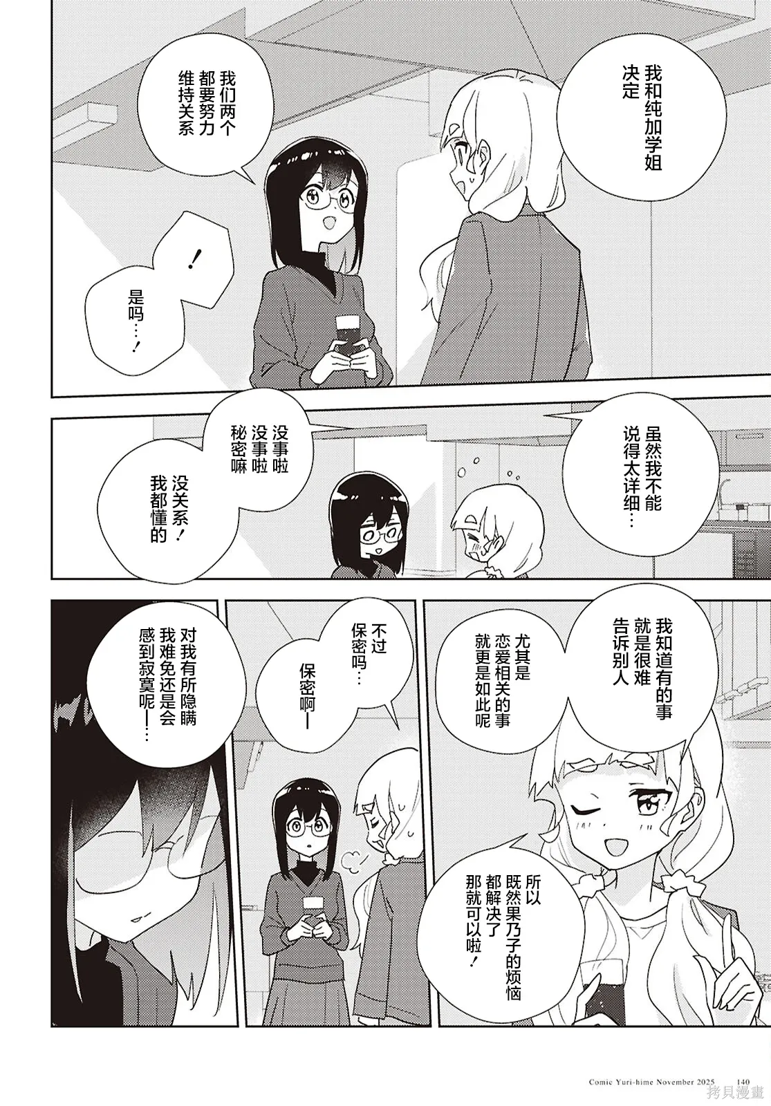 第71话 第22页