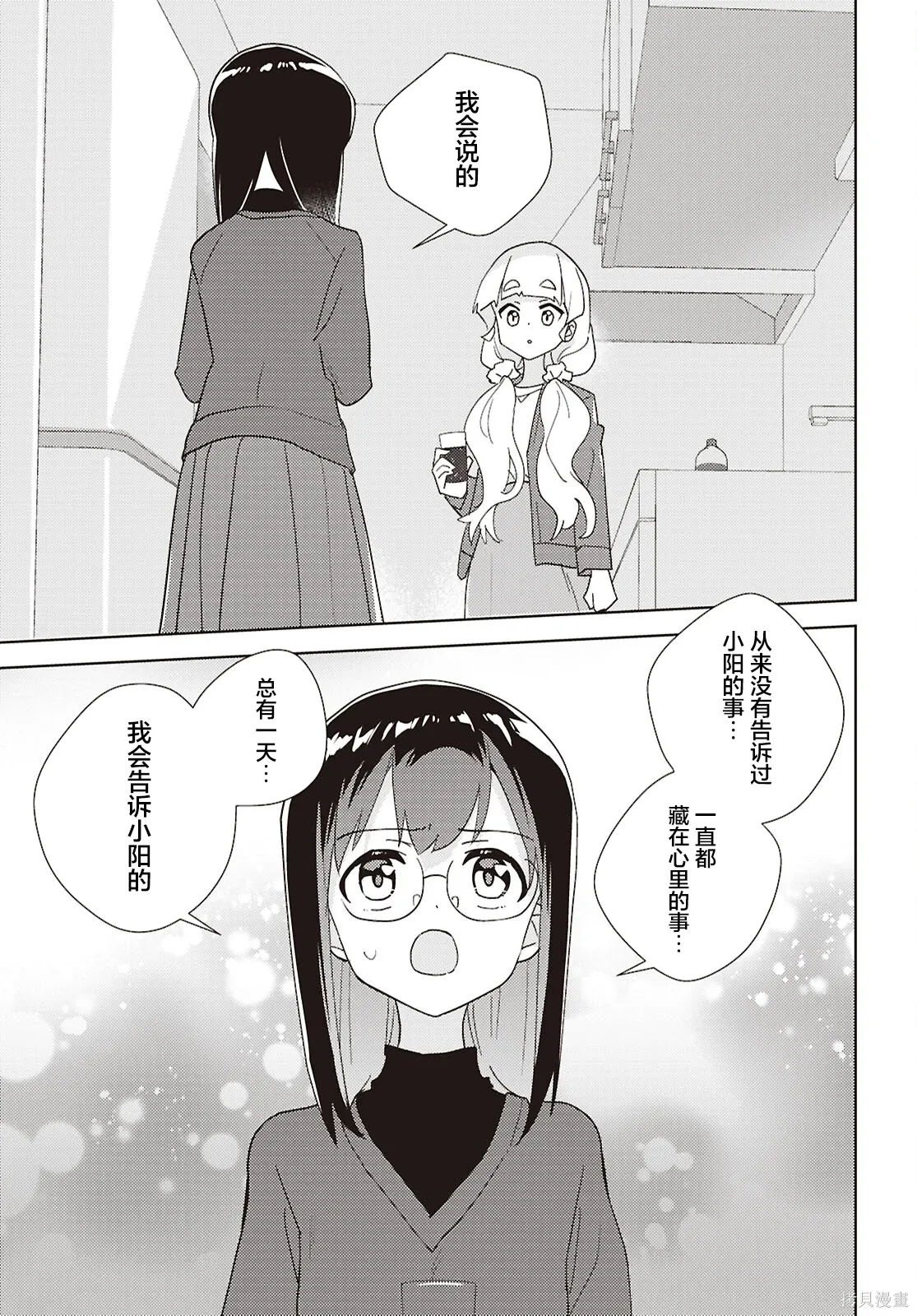 第71话 第23页