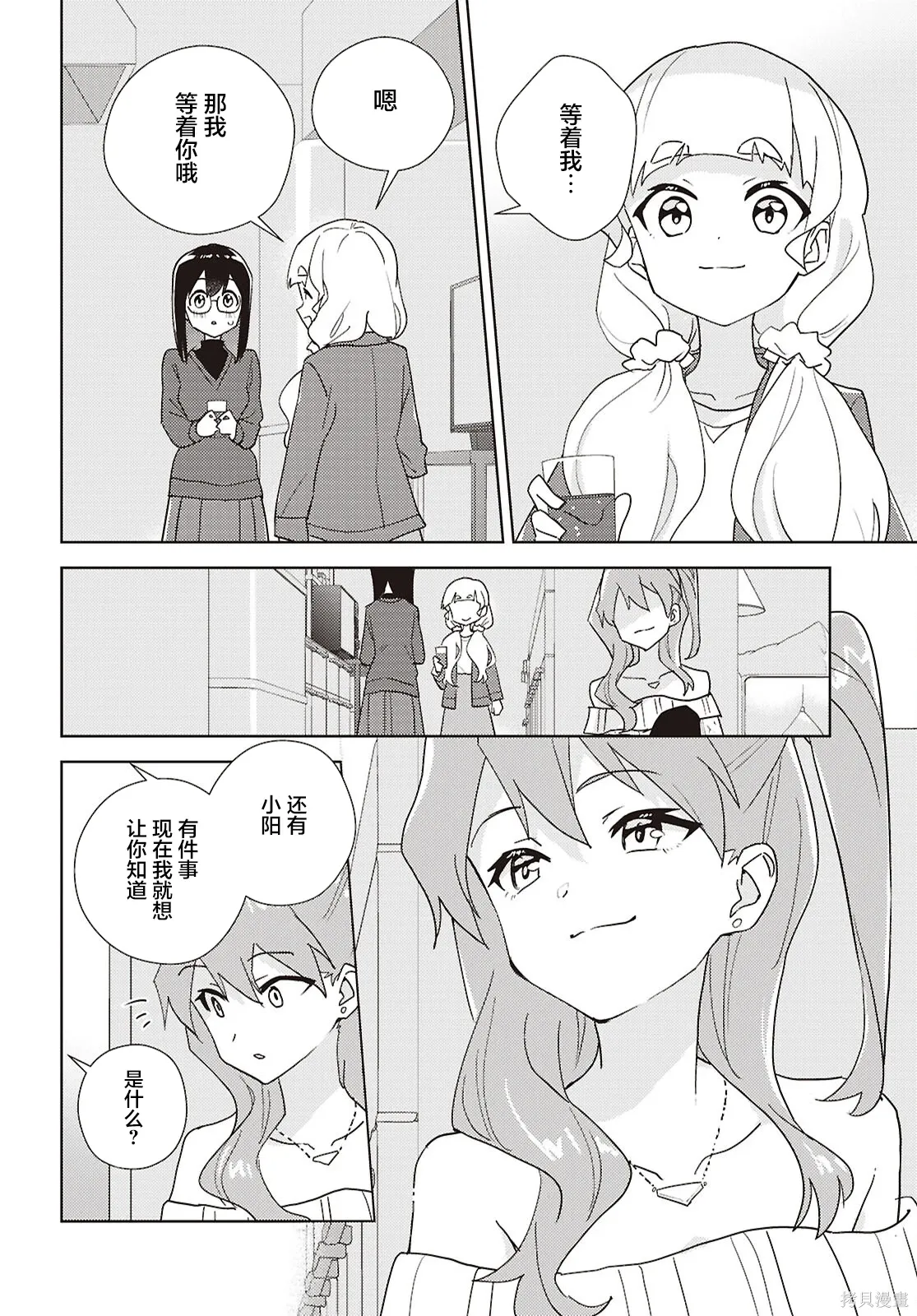 第71话 第24页