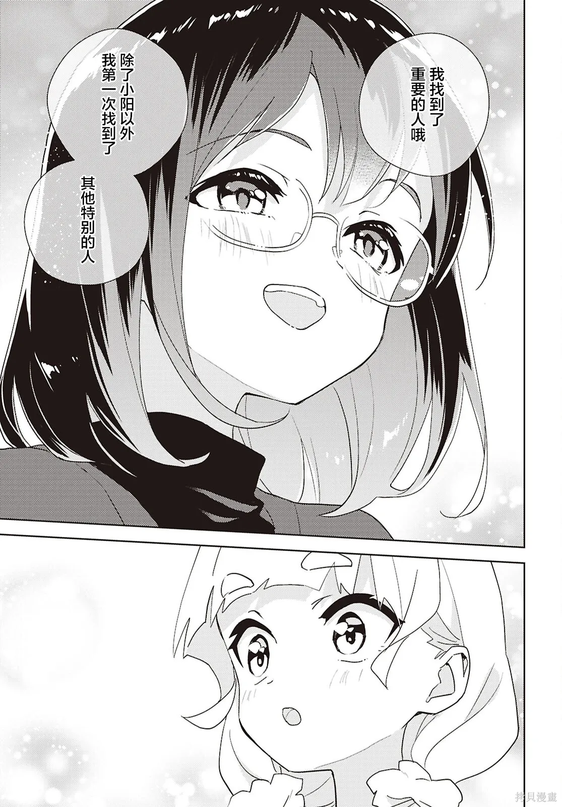 第71话 第25页