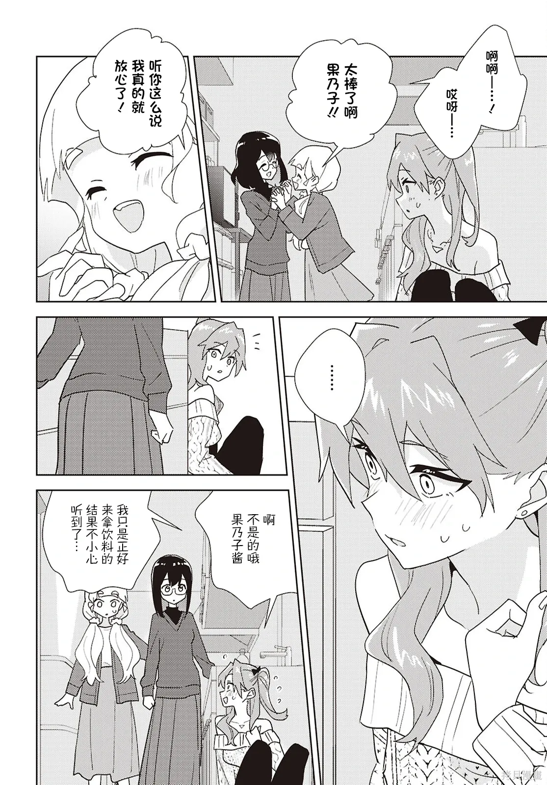 第71话 第26页