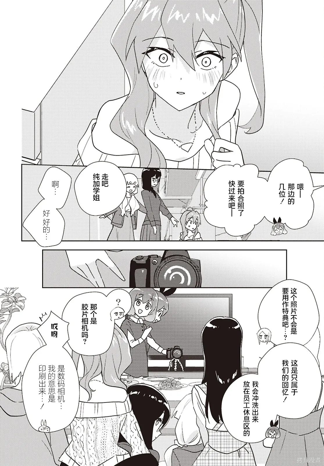 第71话 第28页