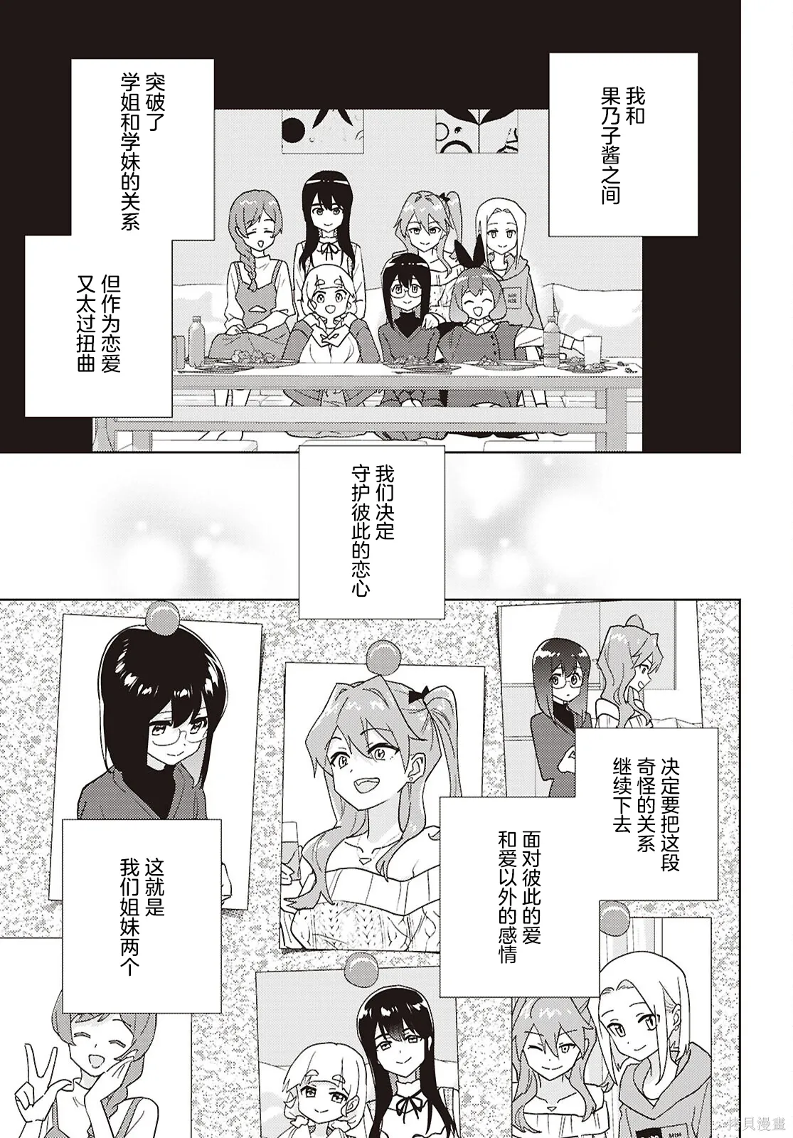 第71话 第29页