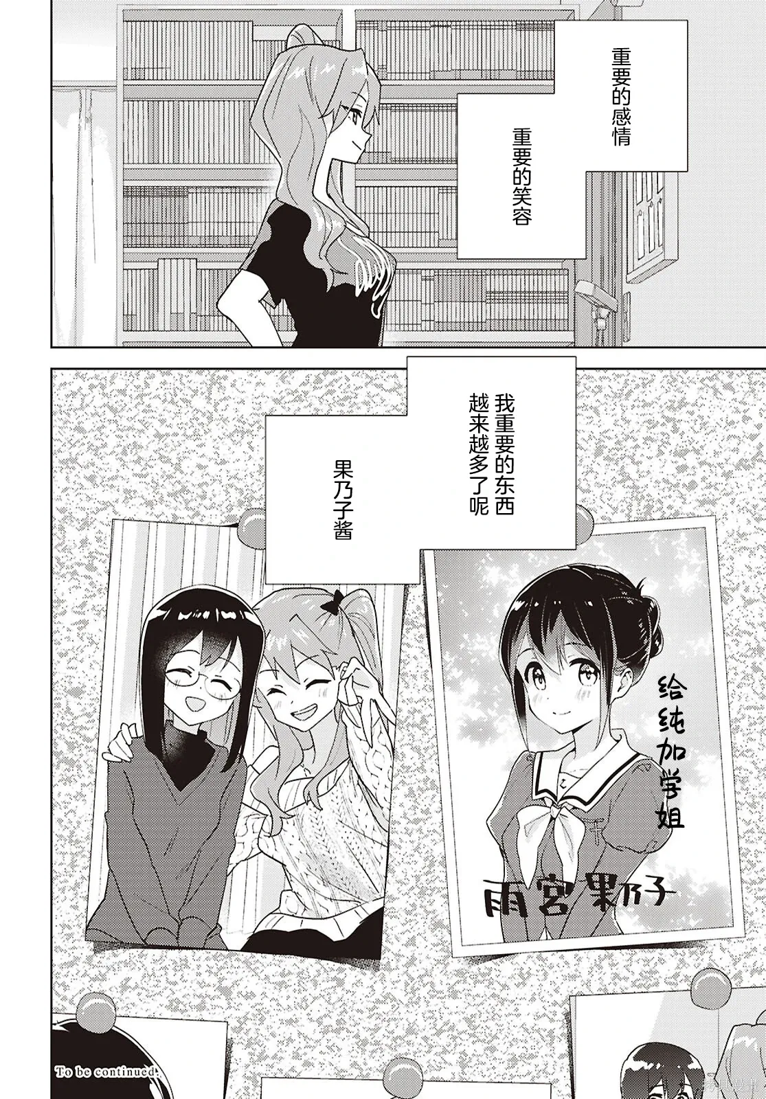 第71话 第30页
