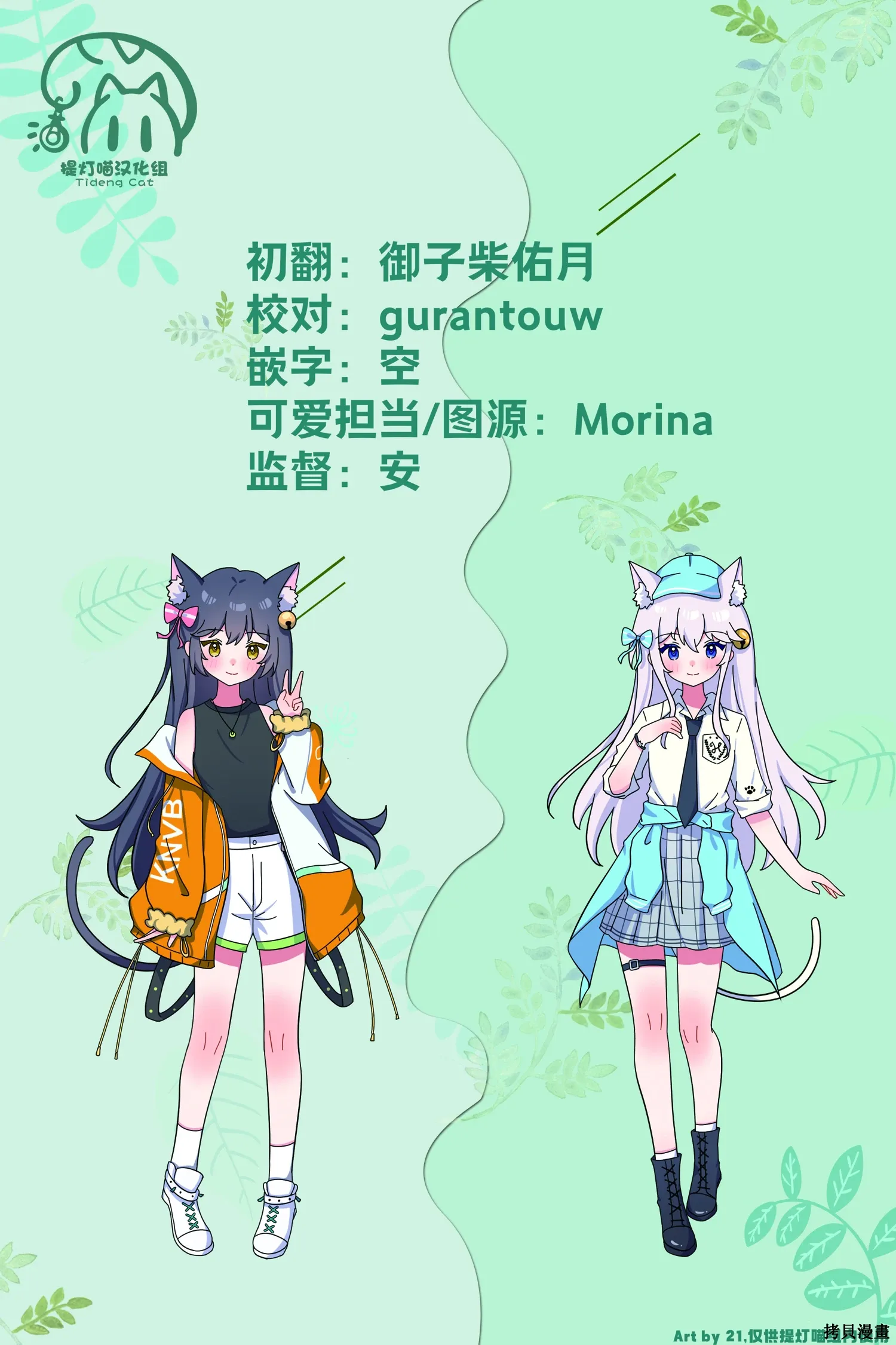 第71话 第31页