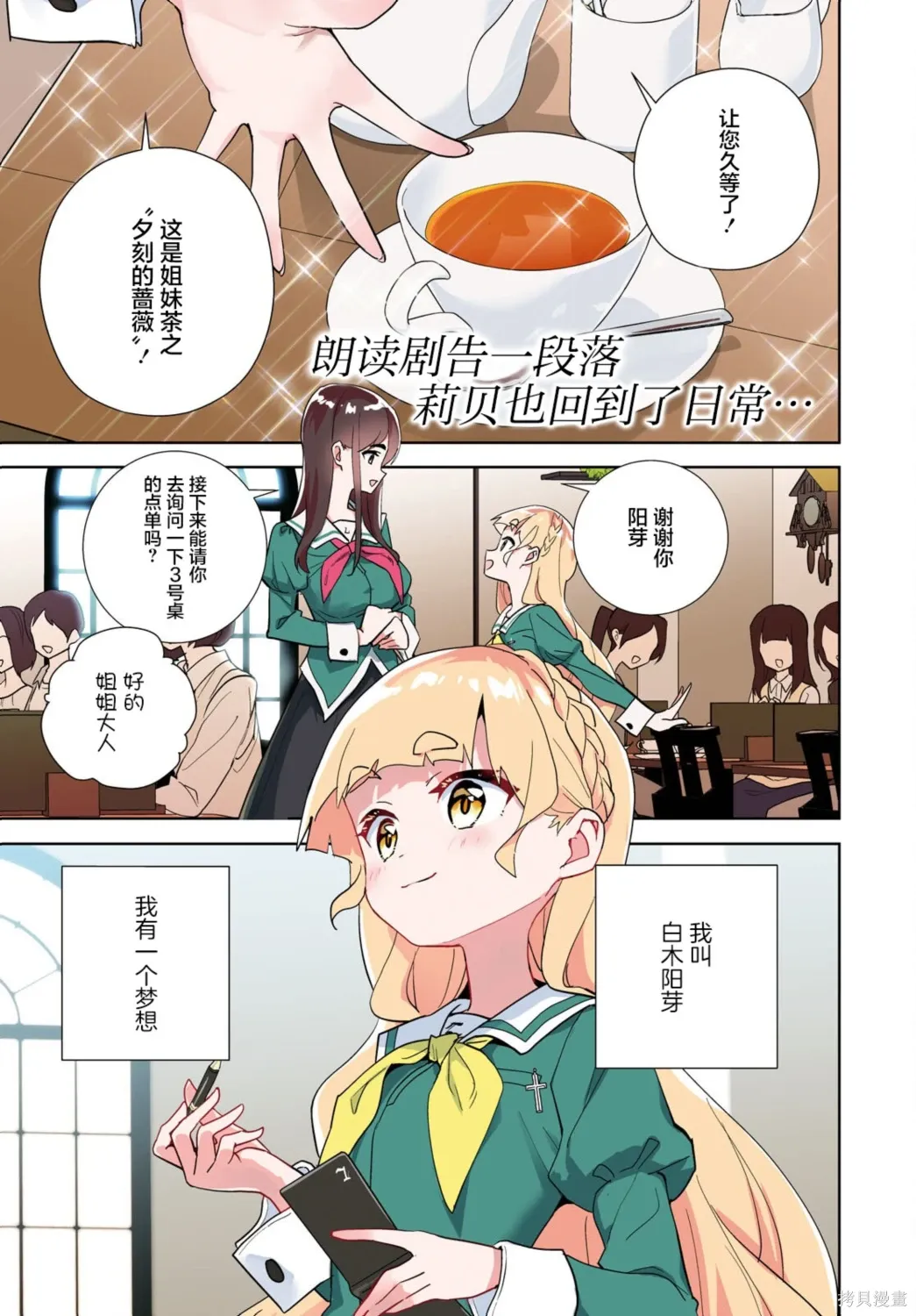 第72话 第1页