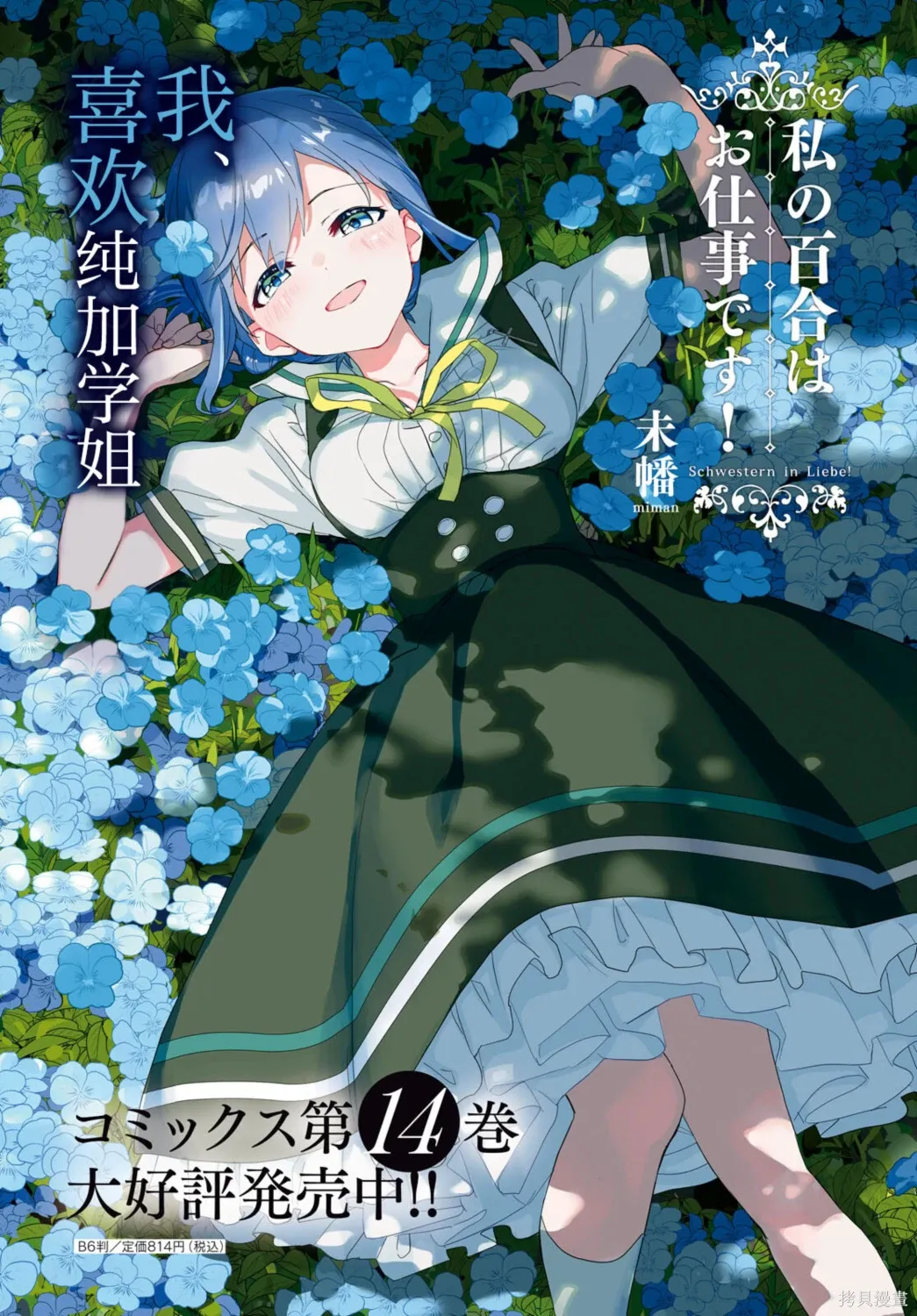 第72话 第3页