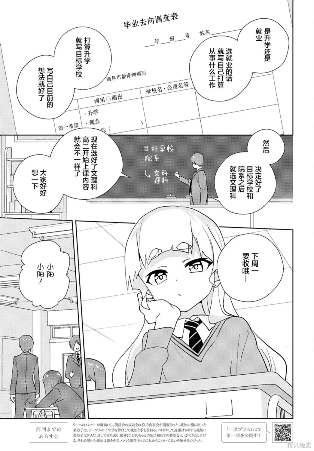 第72话 第4页