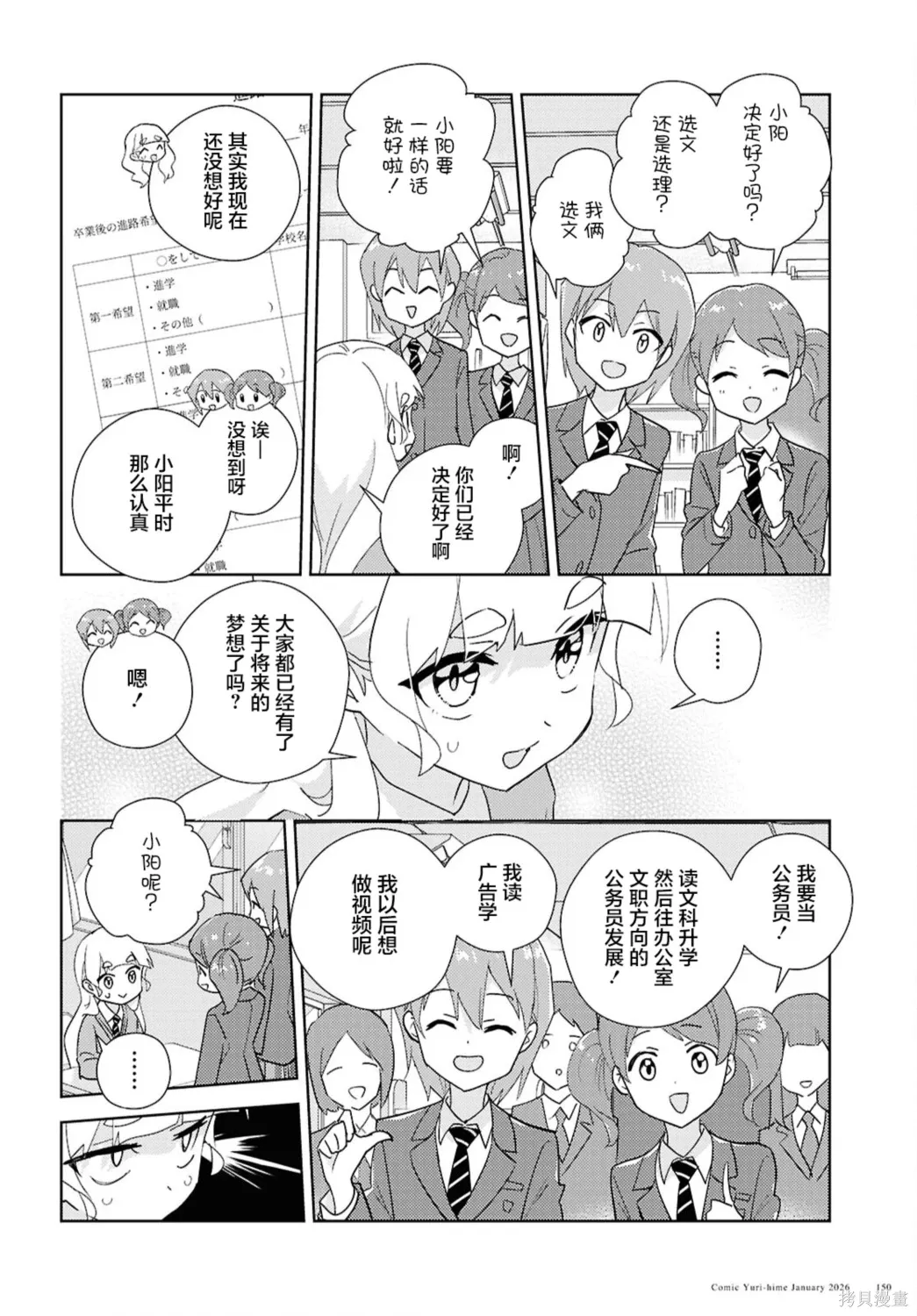 第72话 第5页