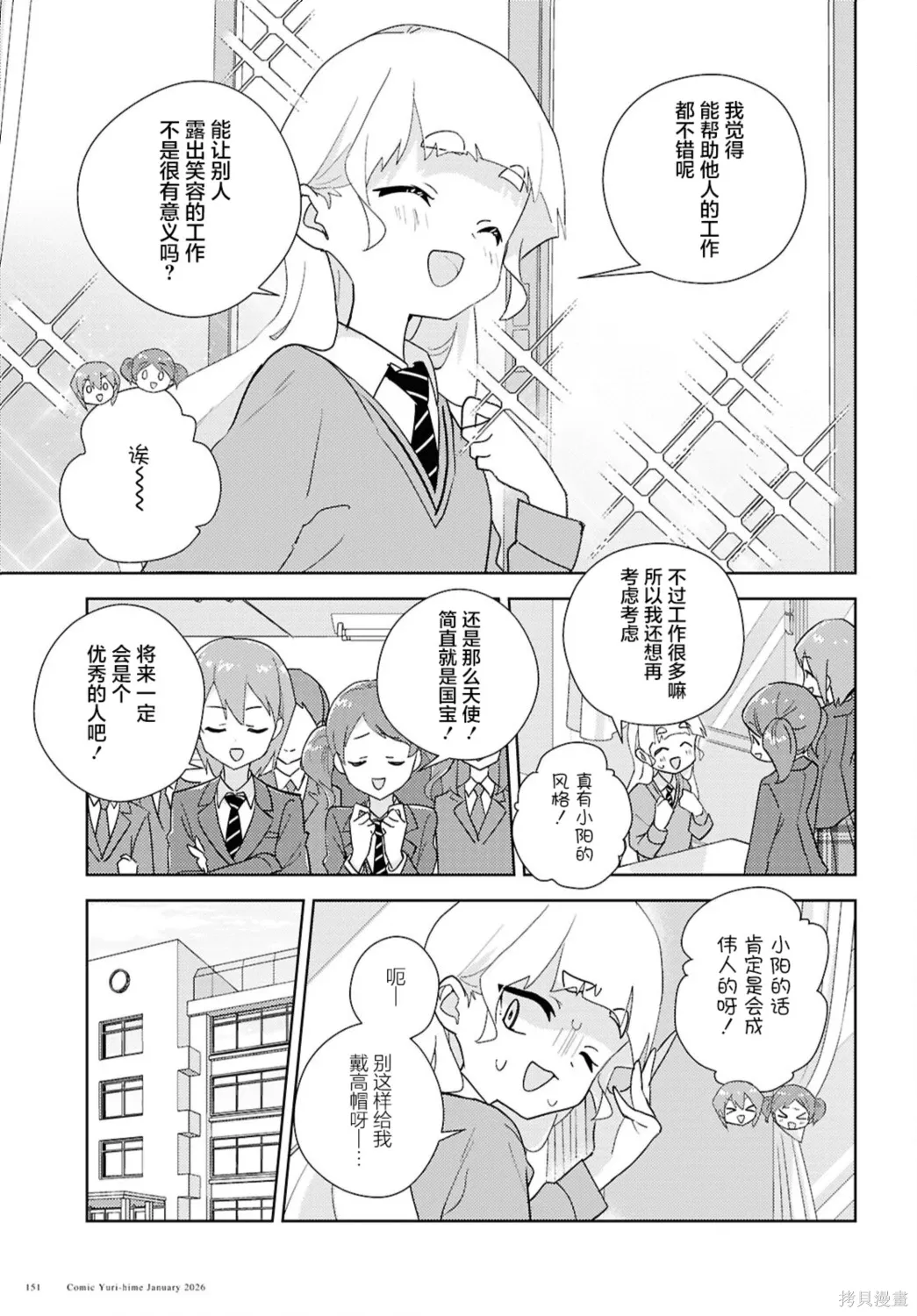 第72话 第6页