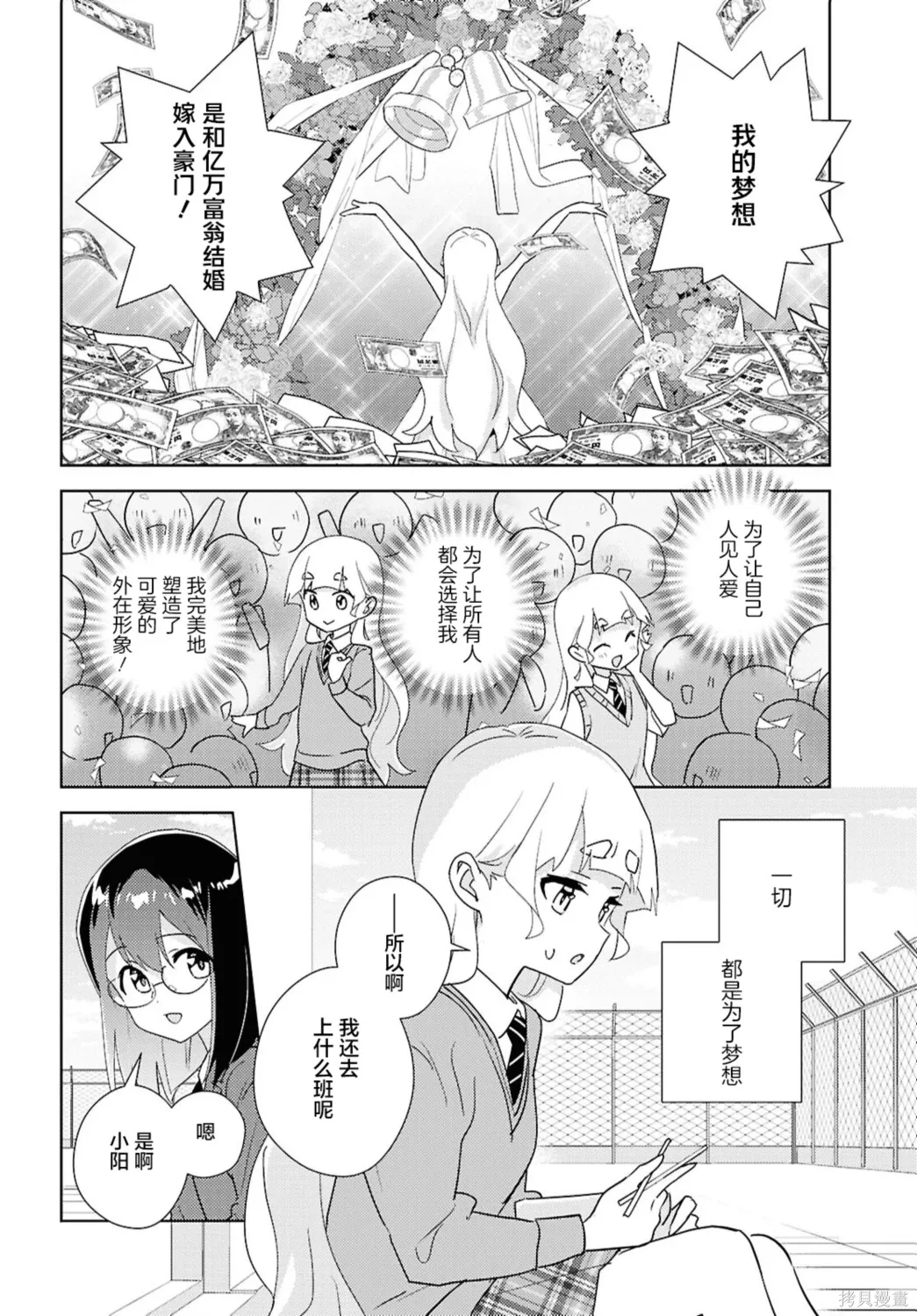 第72话 第7页