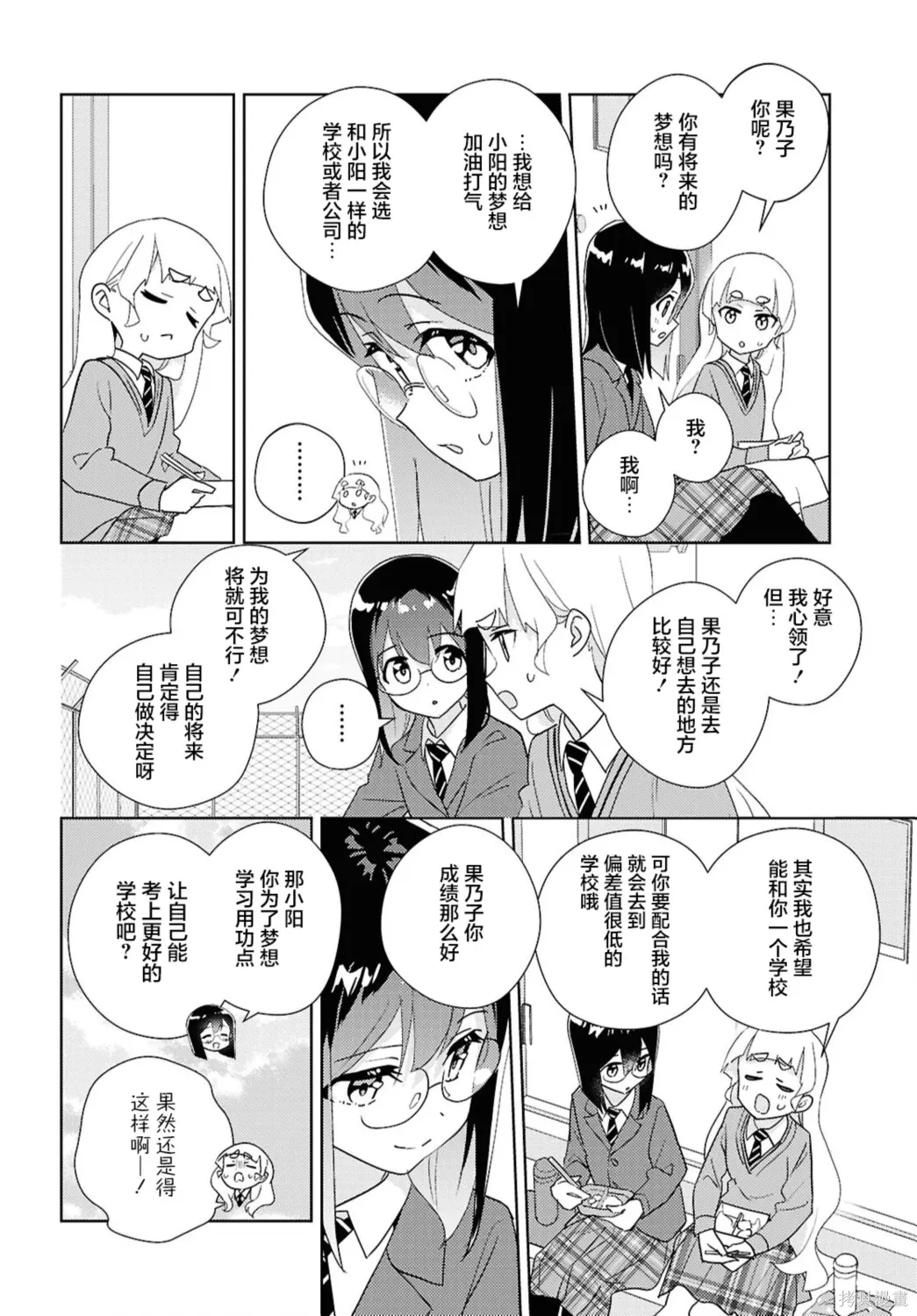 第72话 第9页