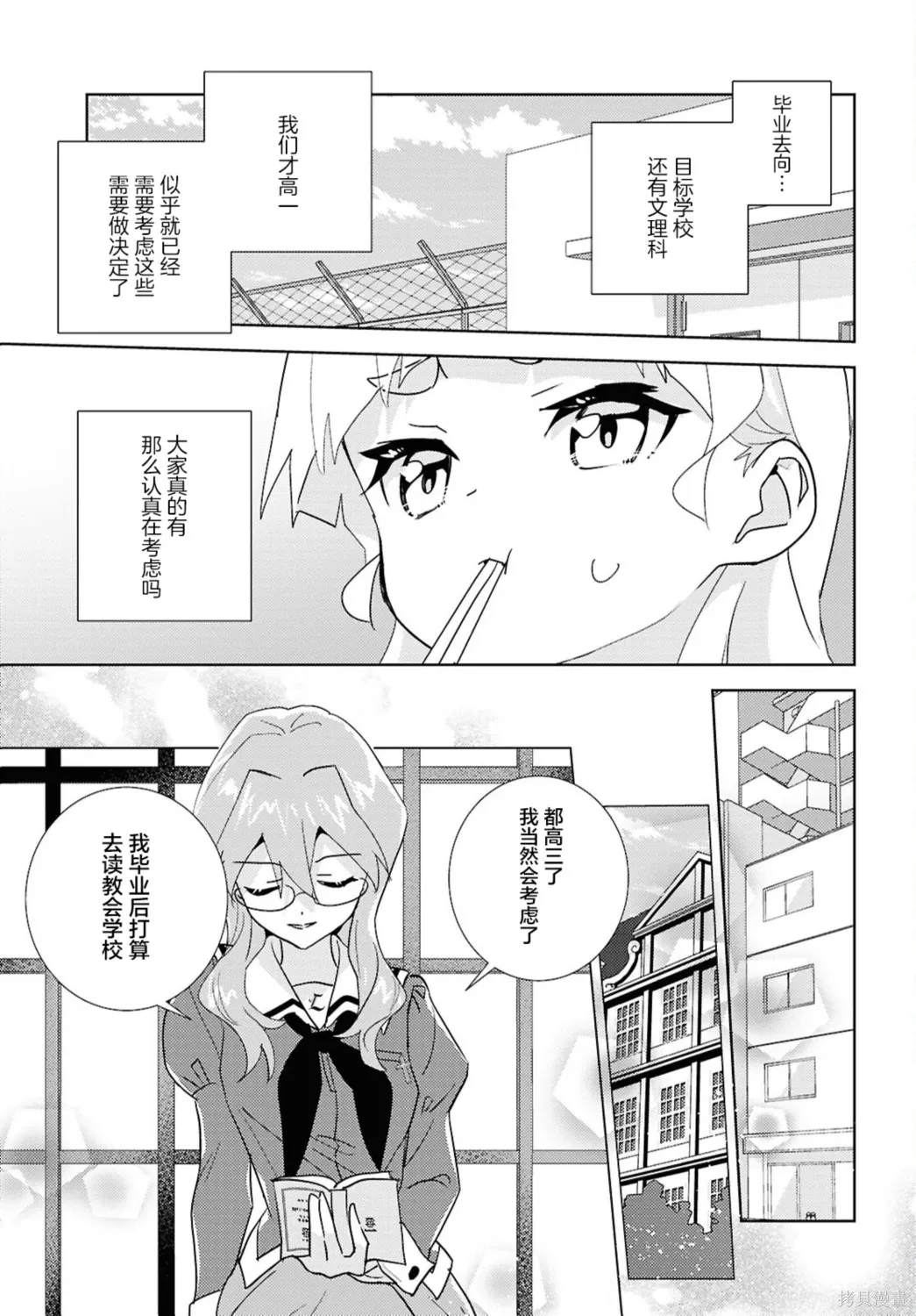 第72话 第10页