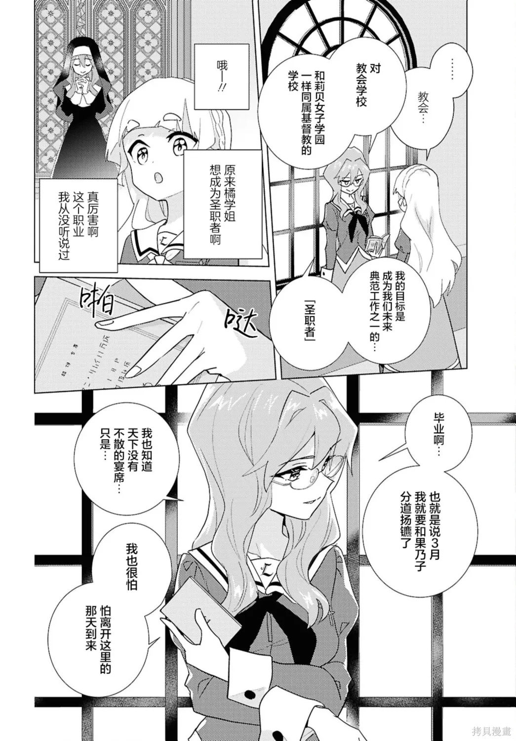 第72话 第11页