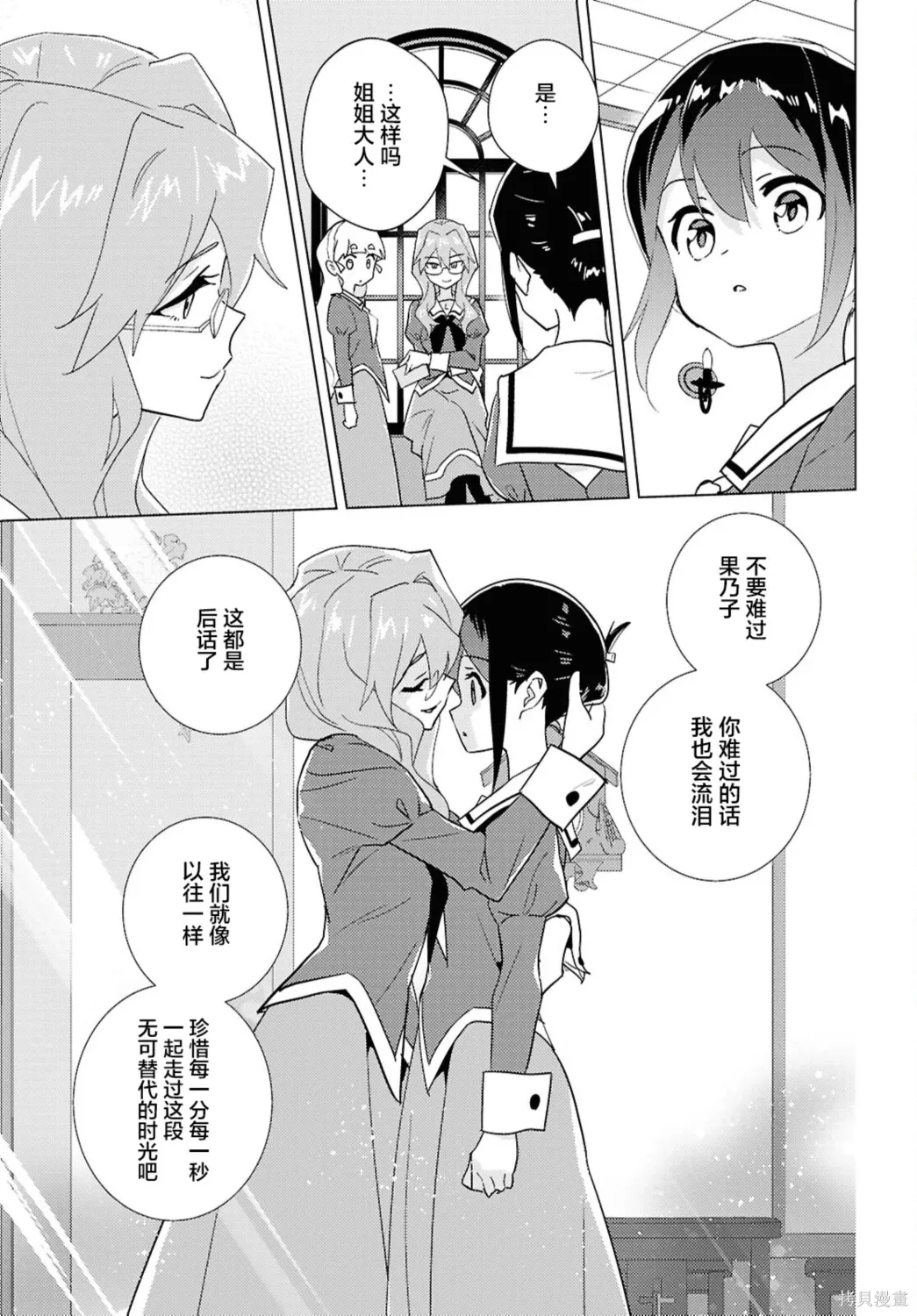 第72话 第12页