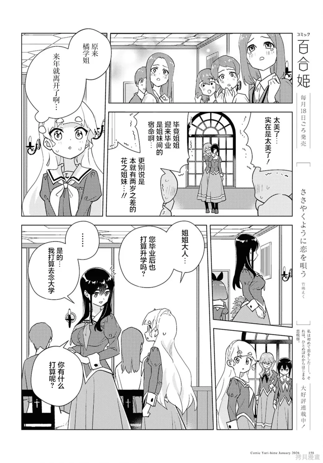 第72话 第13页