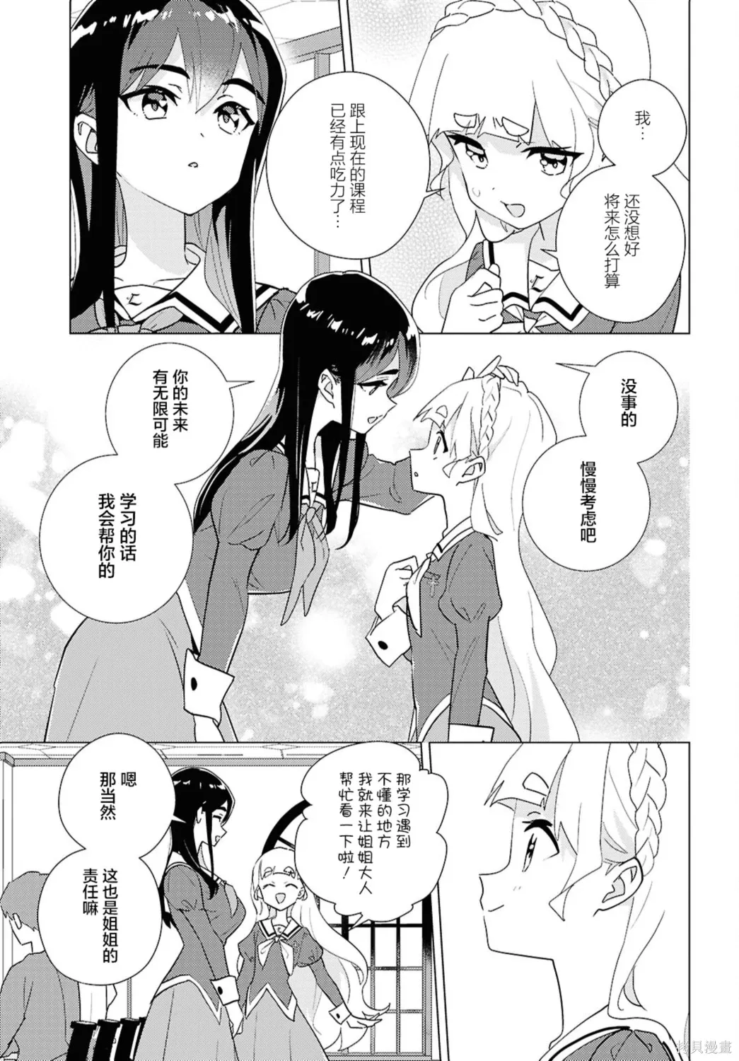 第72话 第14页