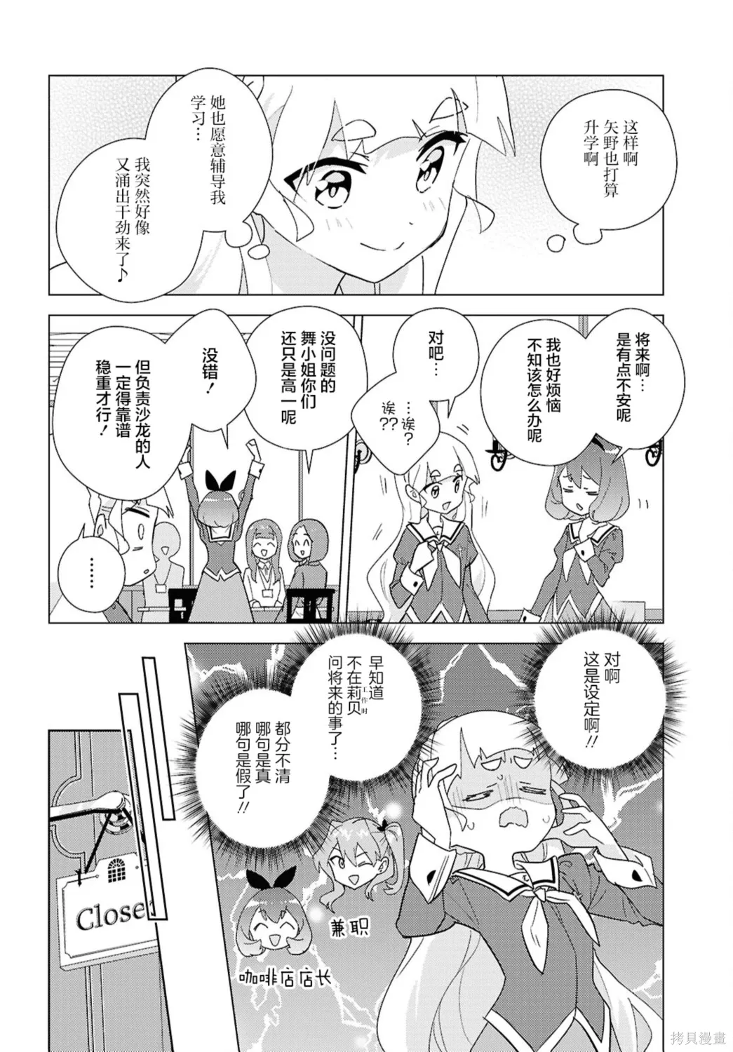 第72话 第15页