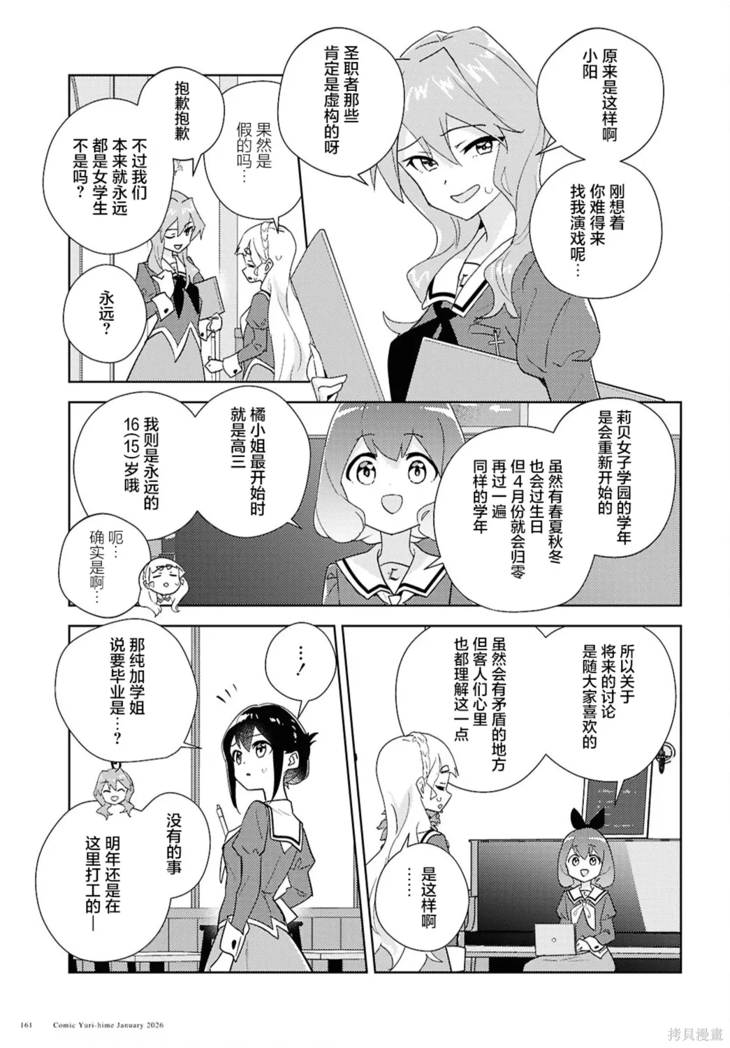 第72话 第16页