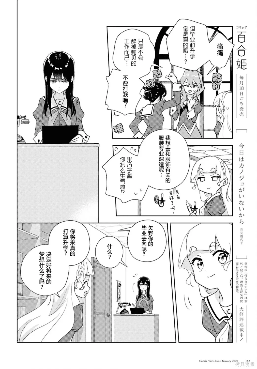 第72话 第17页