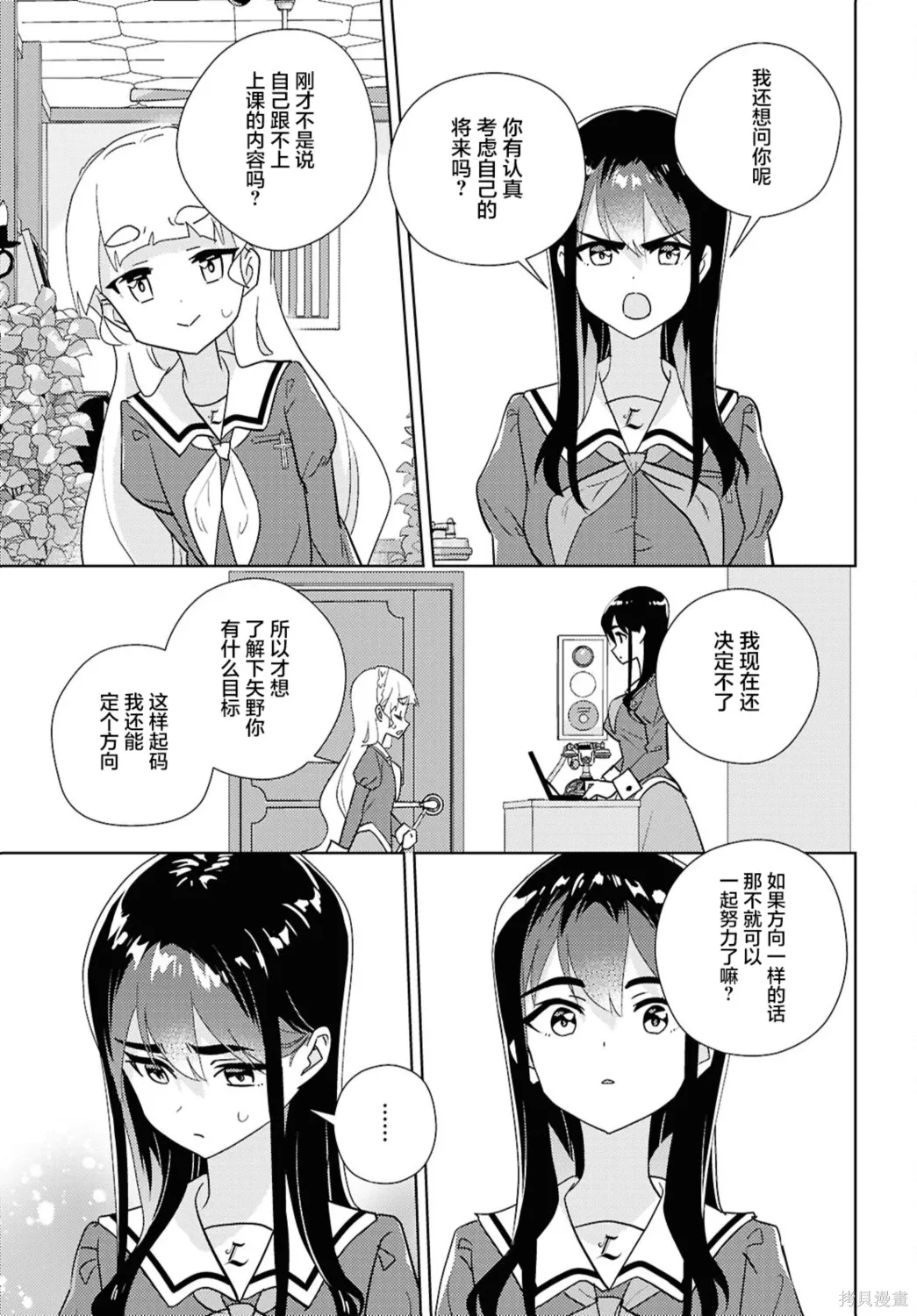 第72话 第18页