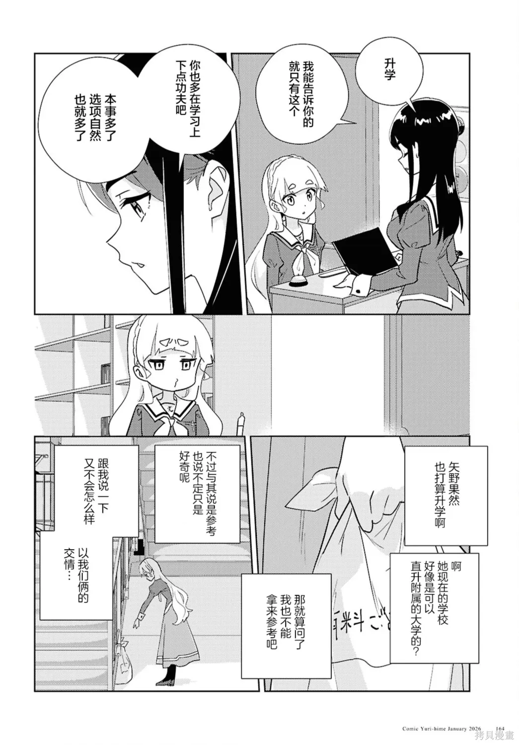 第72话 第19页