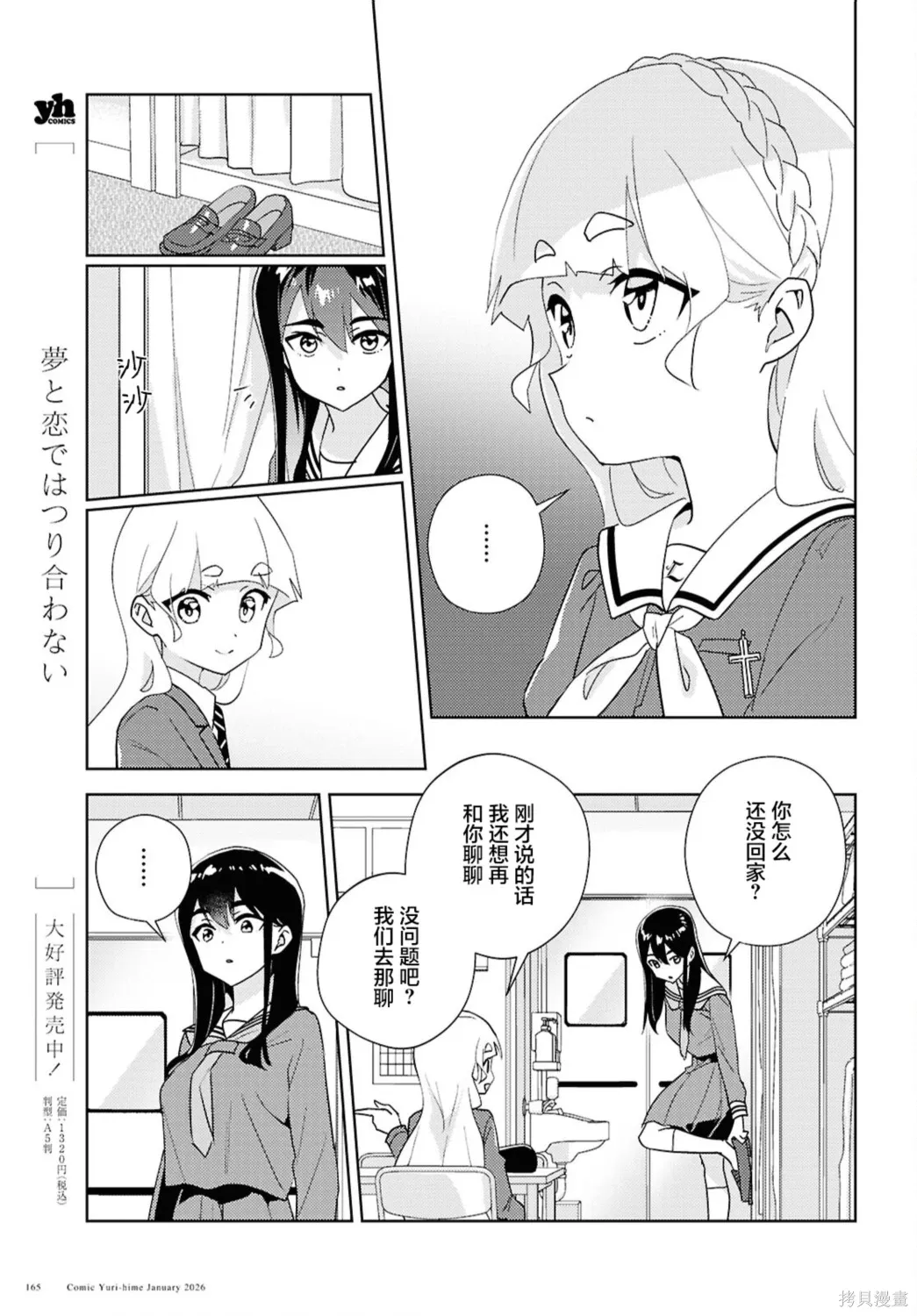 第72话 第20页