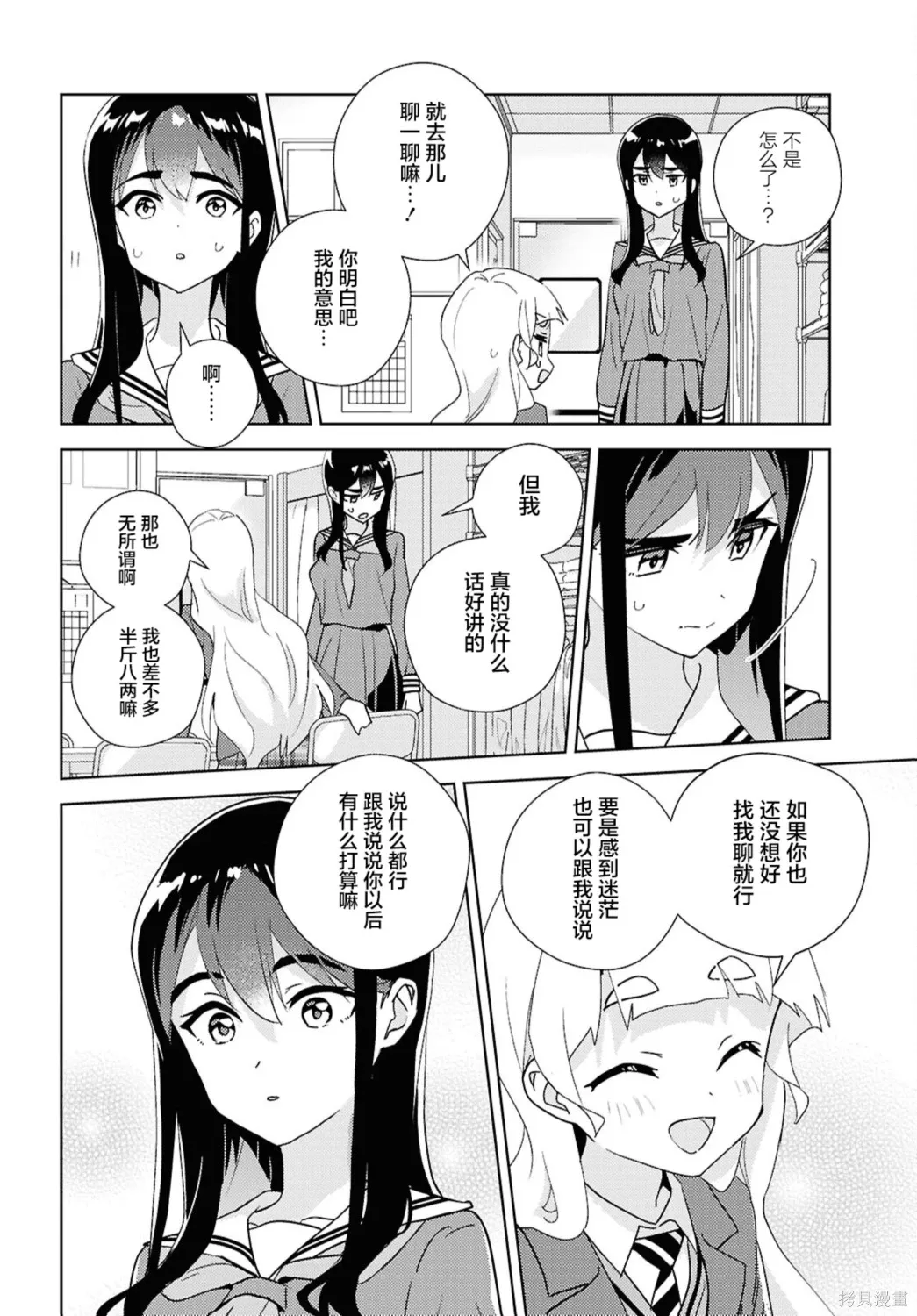 第72话 第21页
