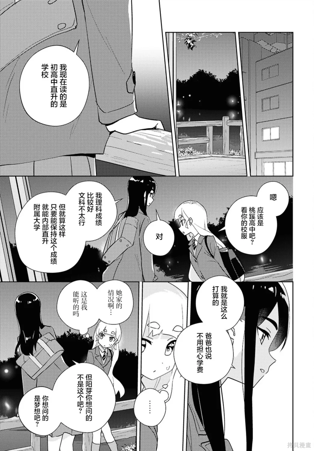 第72话 第22页