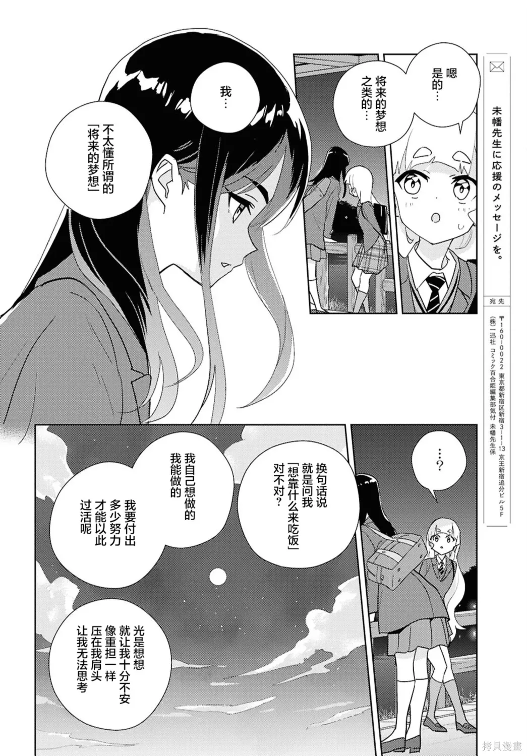 第72话 第23页