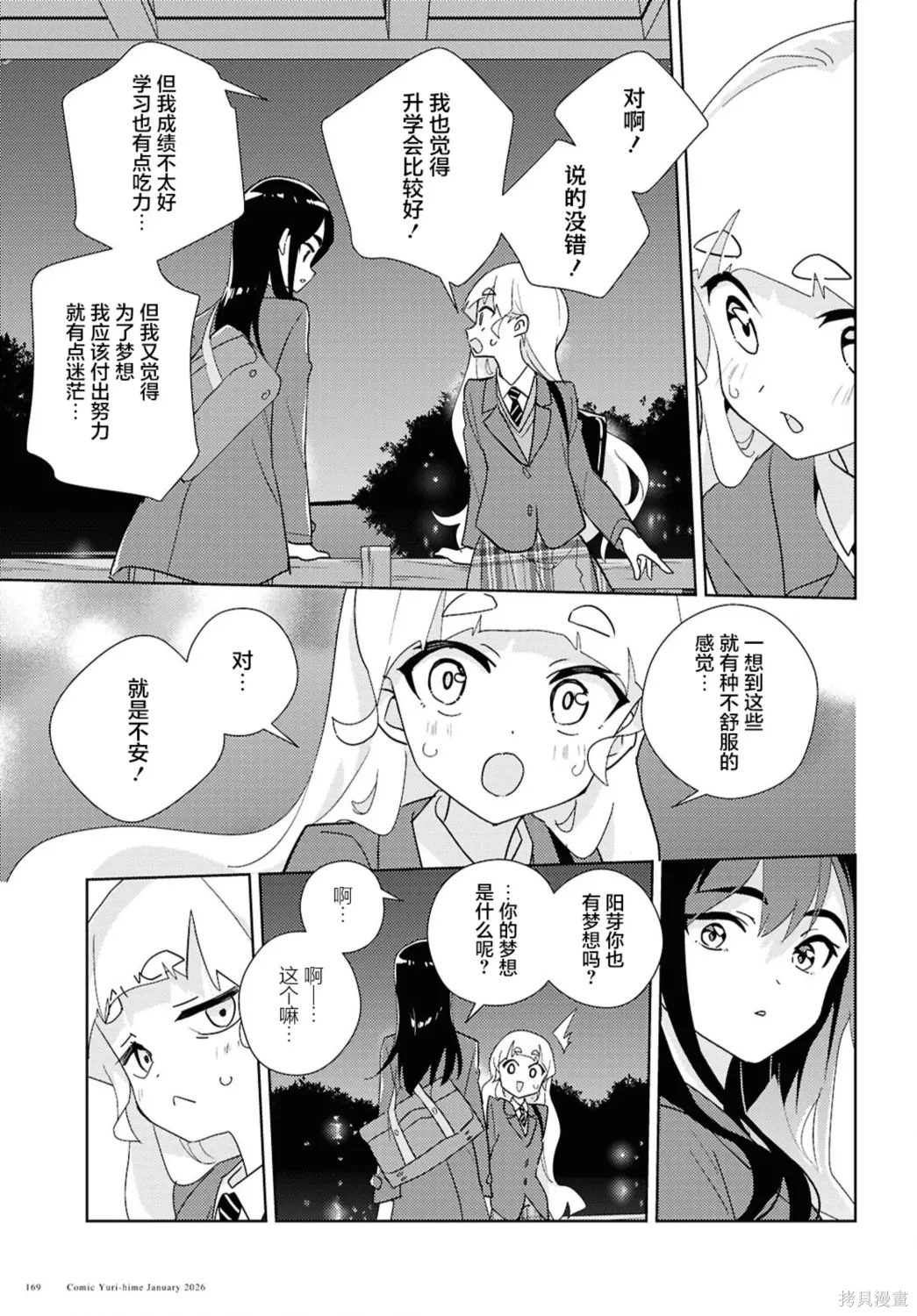 第72话 第24页