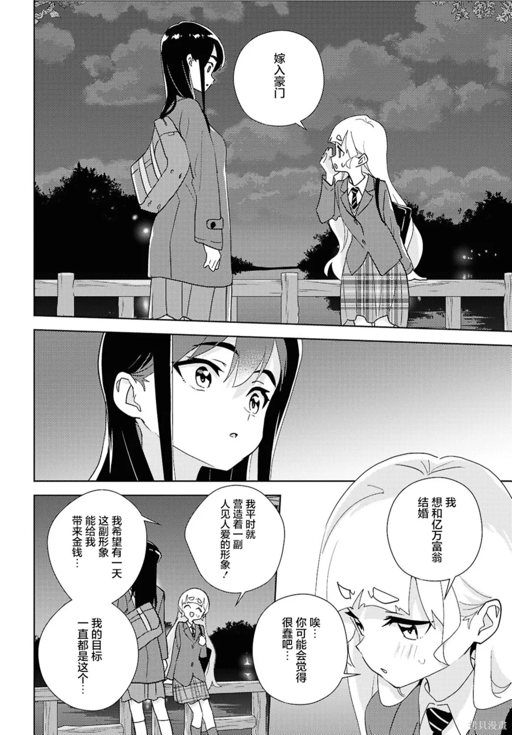 第72话 第25页