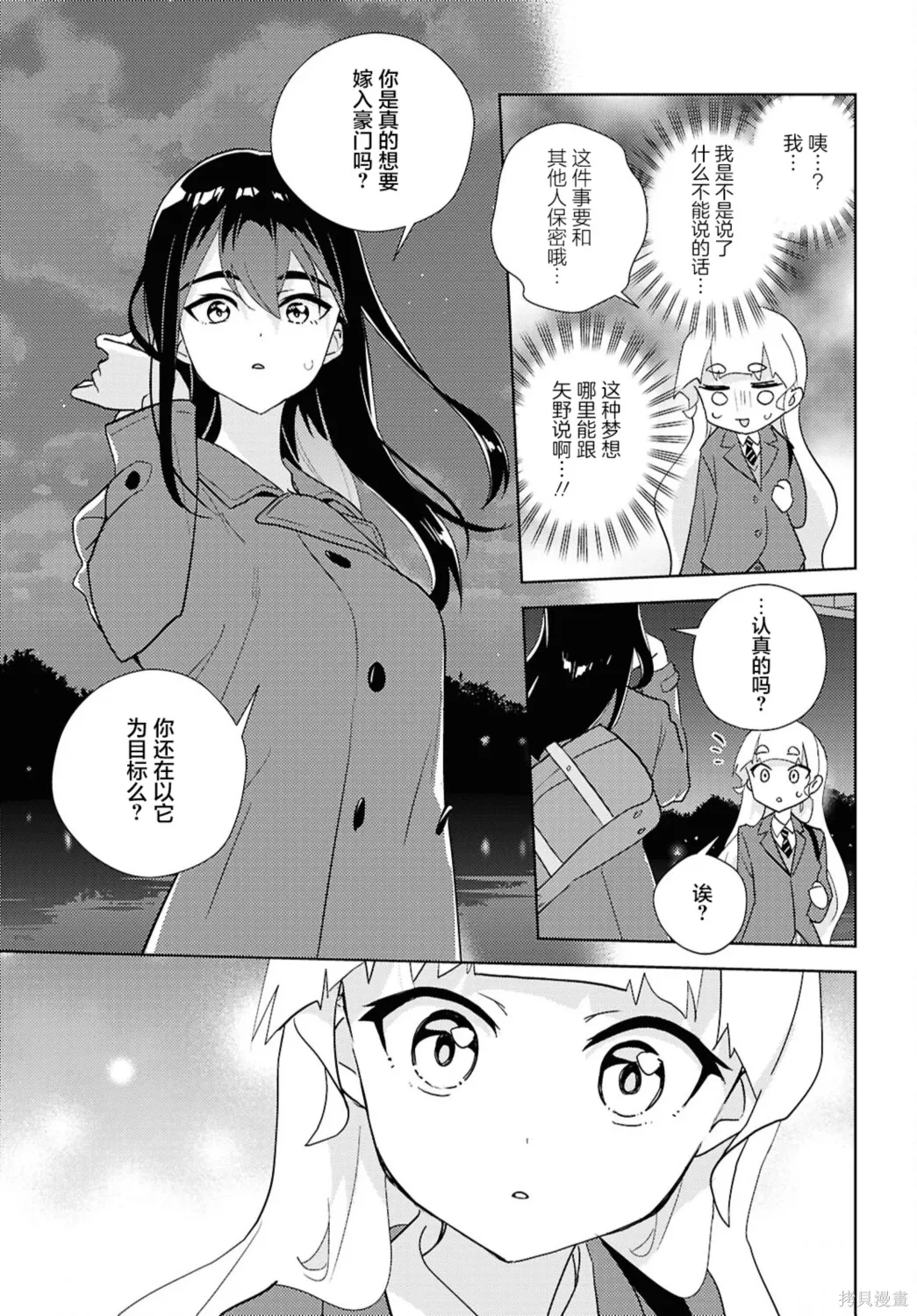 第72话 第26页