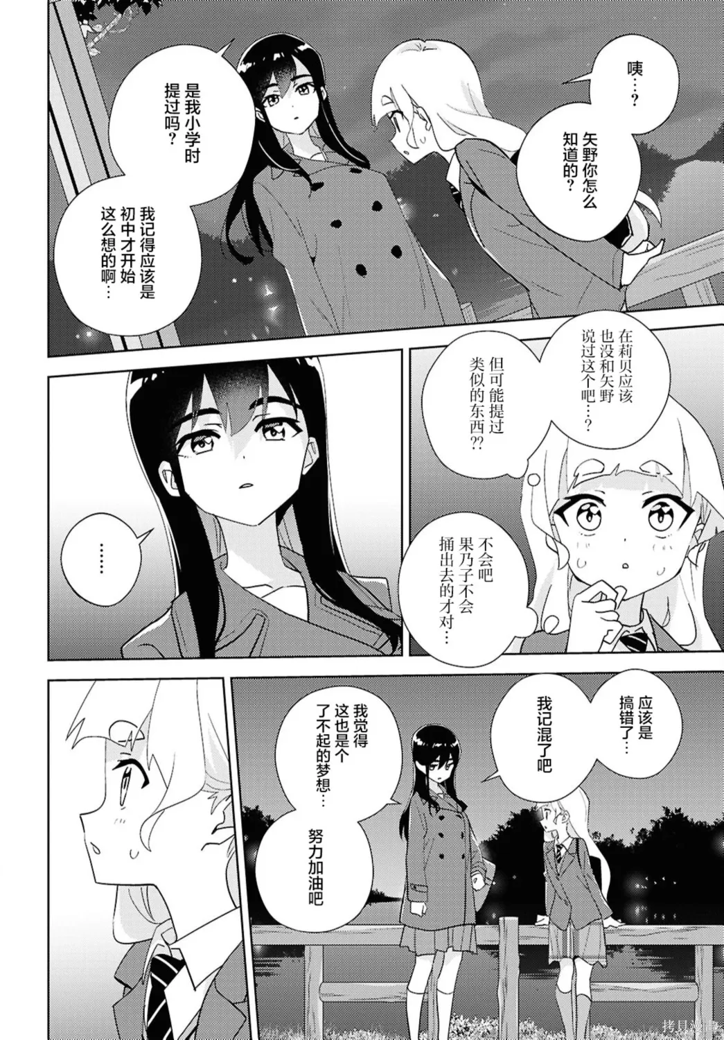 第72话 第27页