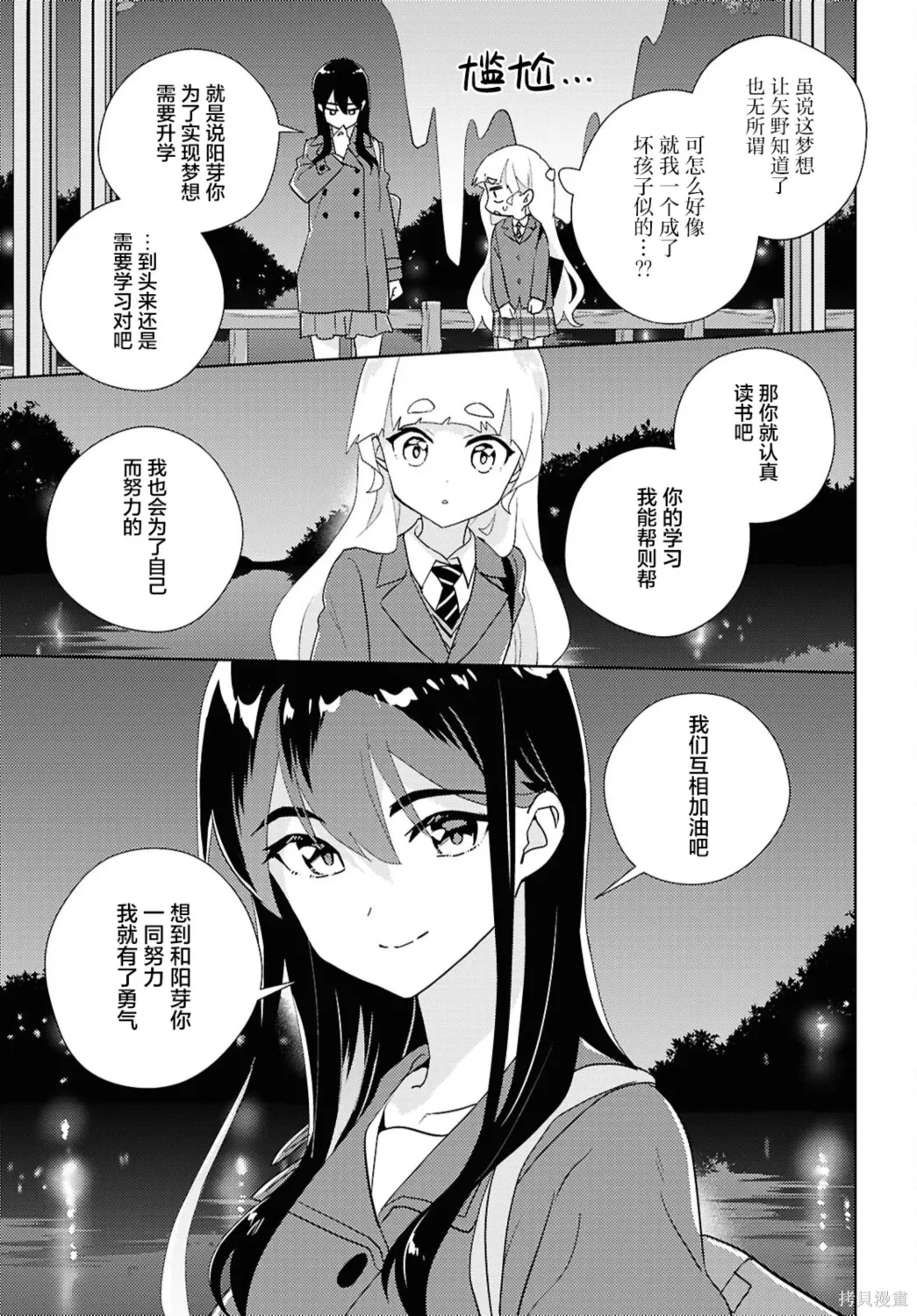 第72话 第28页