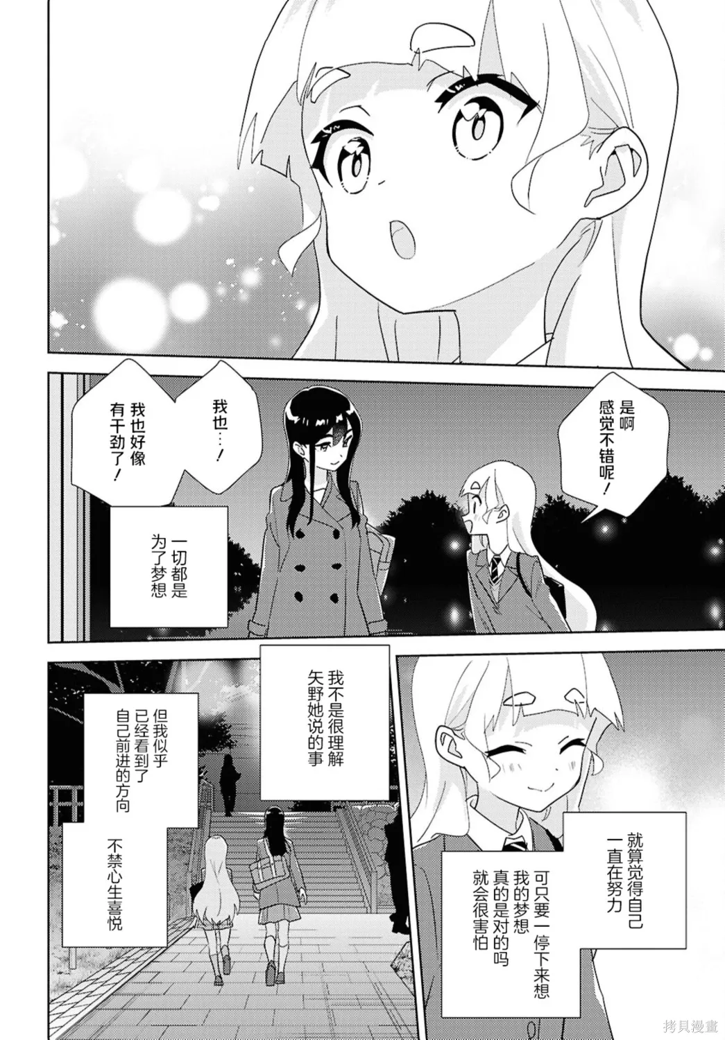 第72话 第29页
