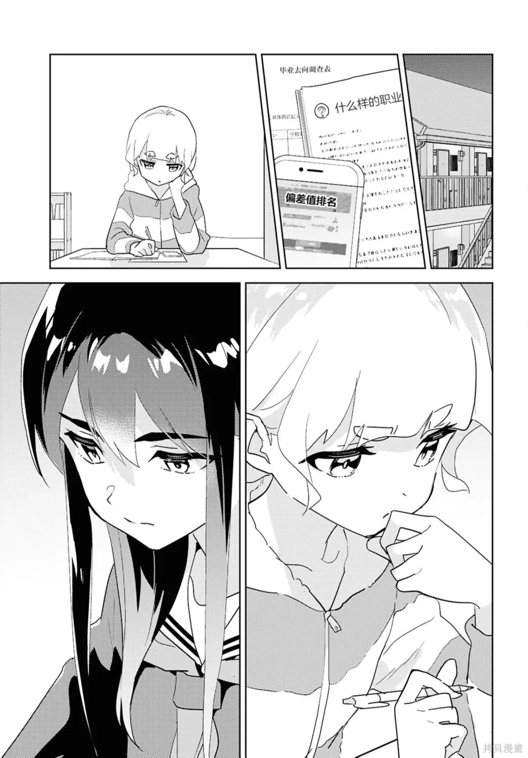 第72话 第30页