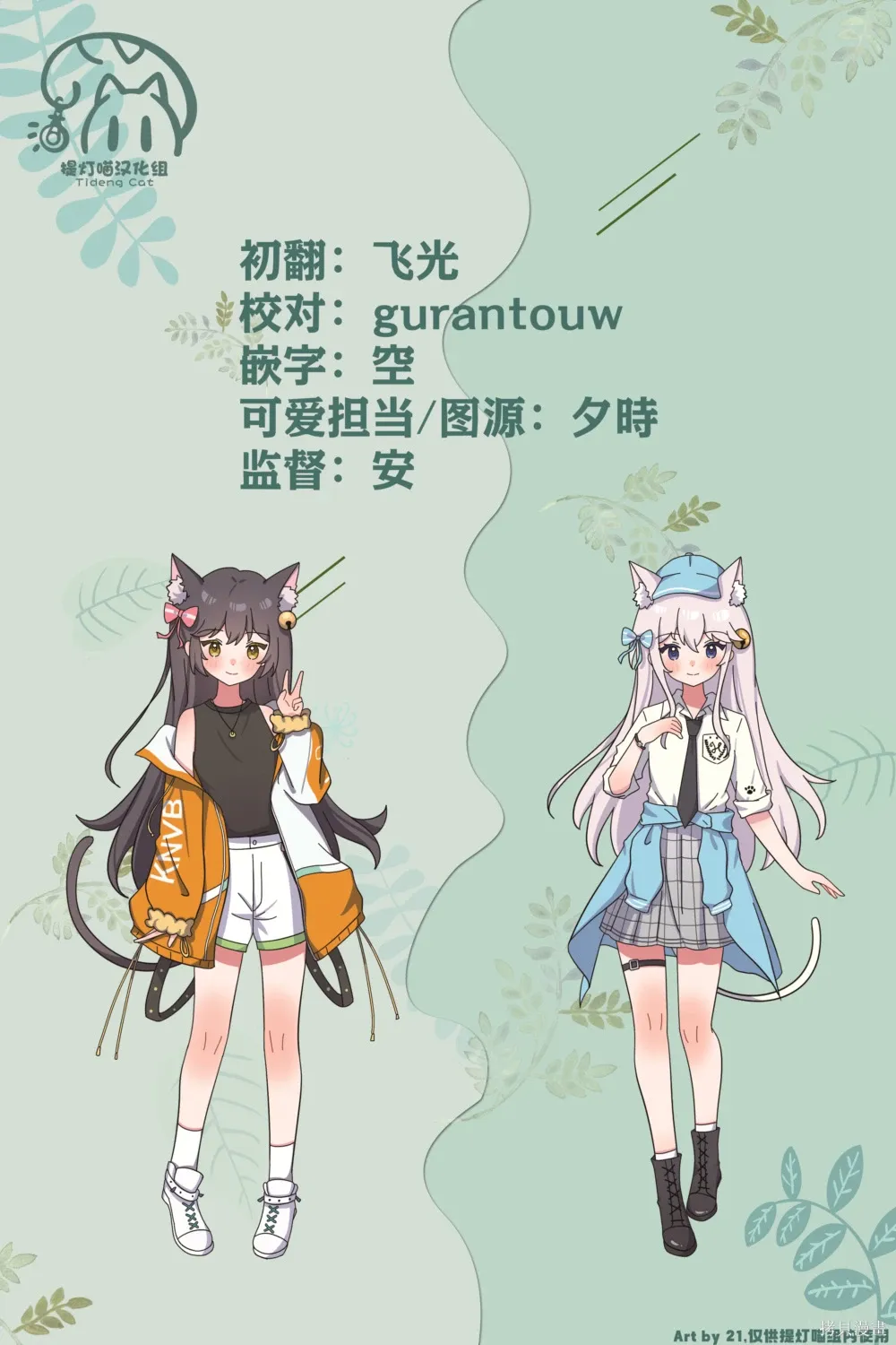 第72话 第32页