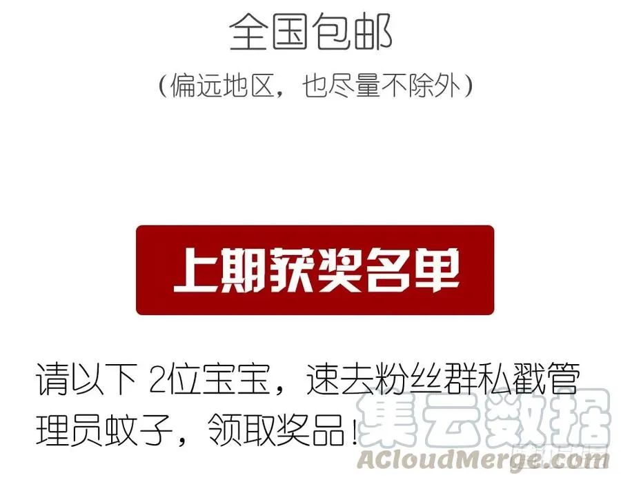 来日方长？ 第73页