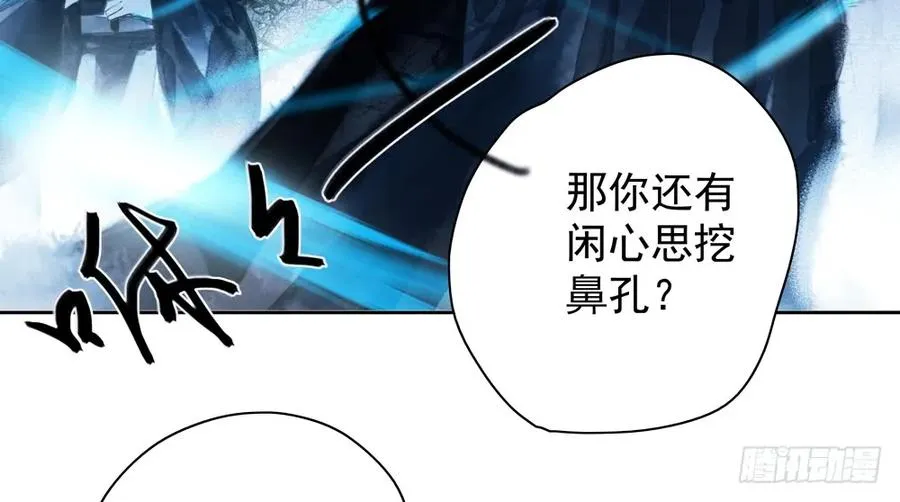 沈孤对决沈望 第66页