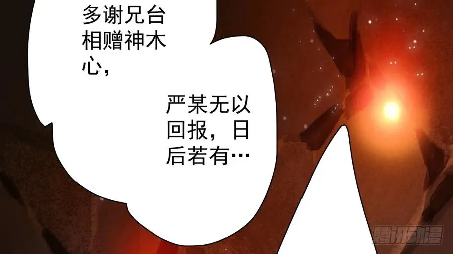 齐冥的秘密使命 第16页