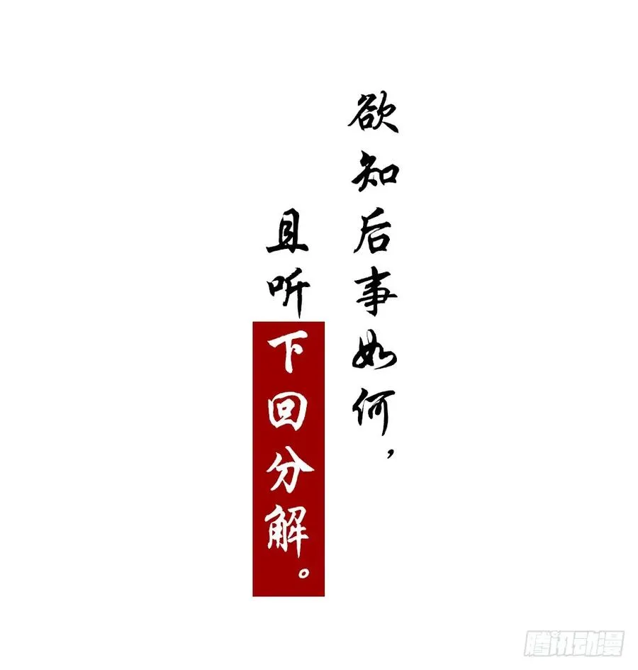 偶遇神秘人，寻到神木心。 第52页