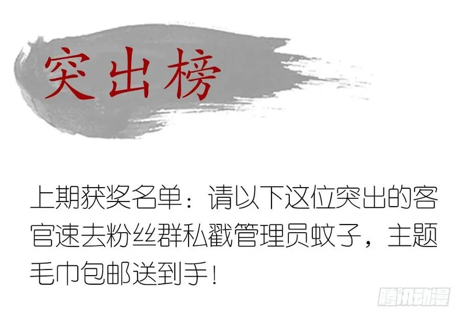 偶遇神秘人，寻到神木心。 第55页