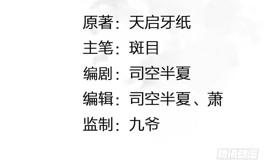 扁佗与方蝉衣关系揭秘 第3页