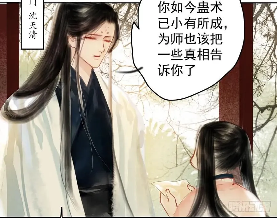 扁佗与方蝉衣关系揭秘 第23页